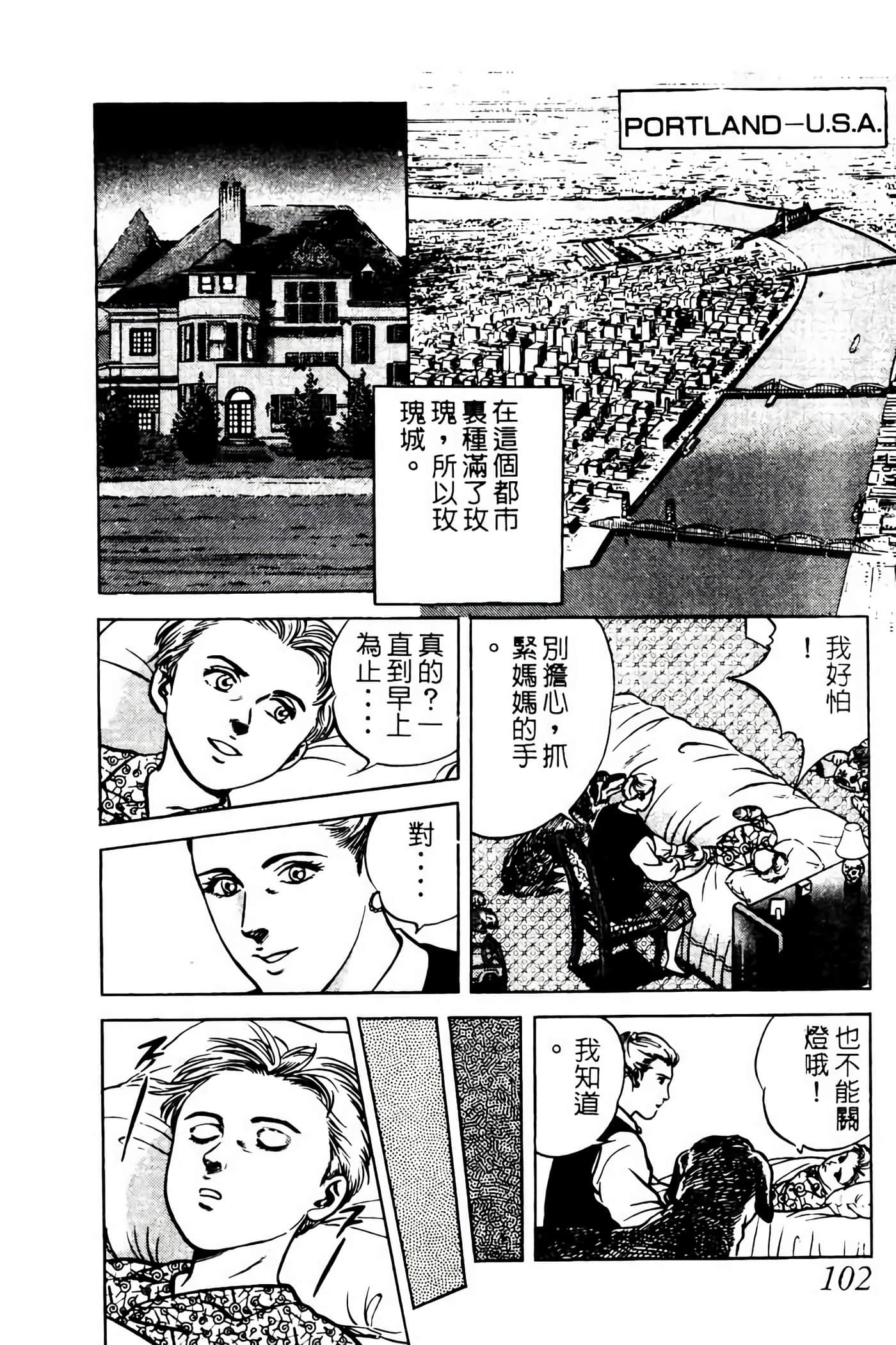 Page 101