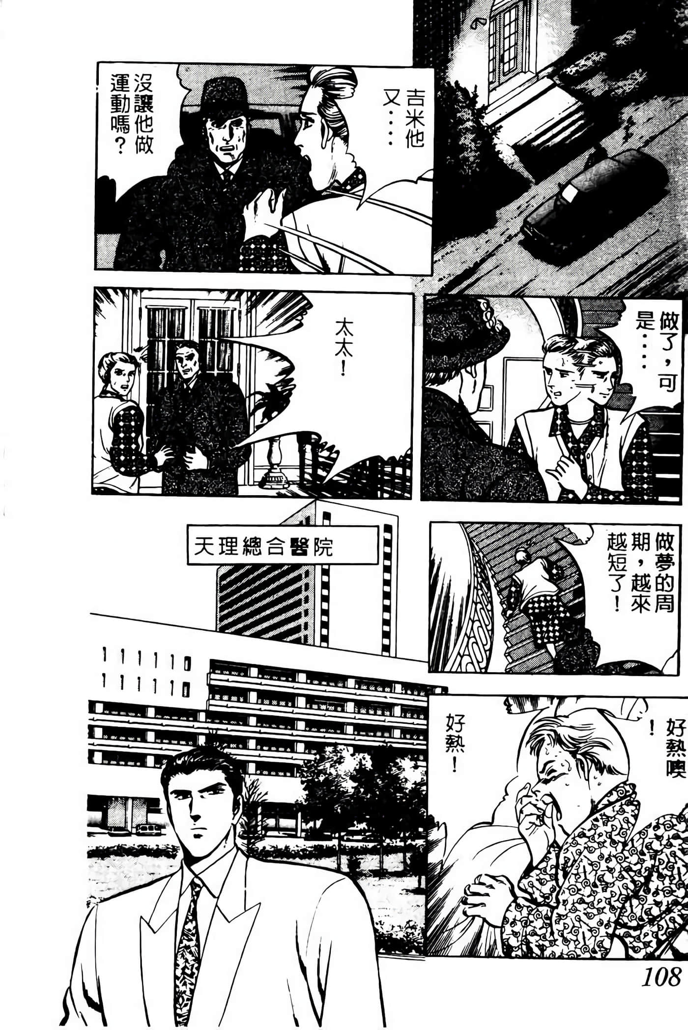 Page 107