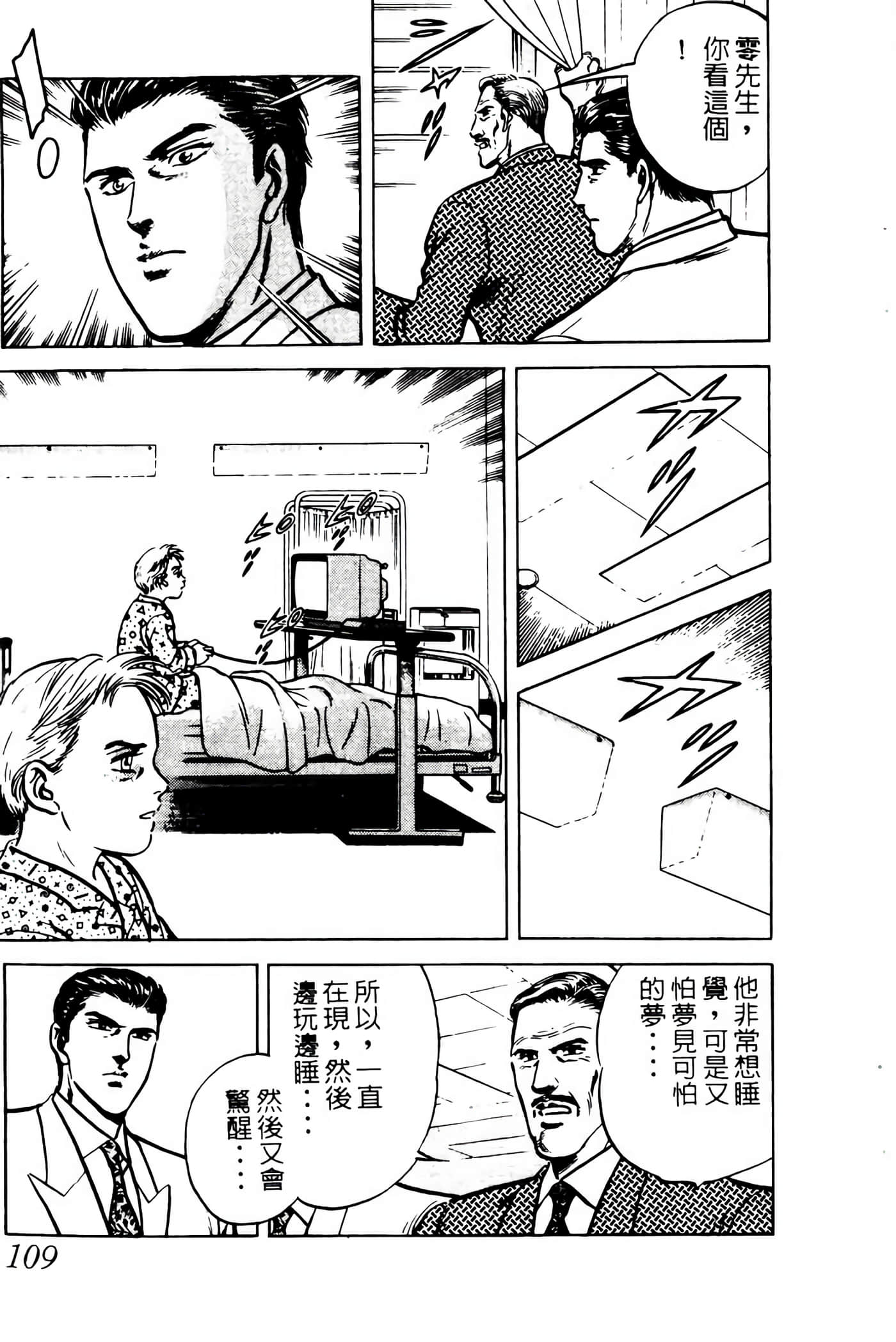 Page 108