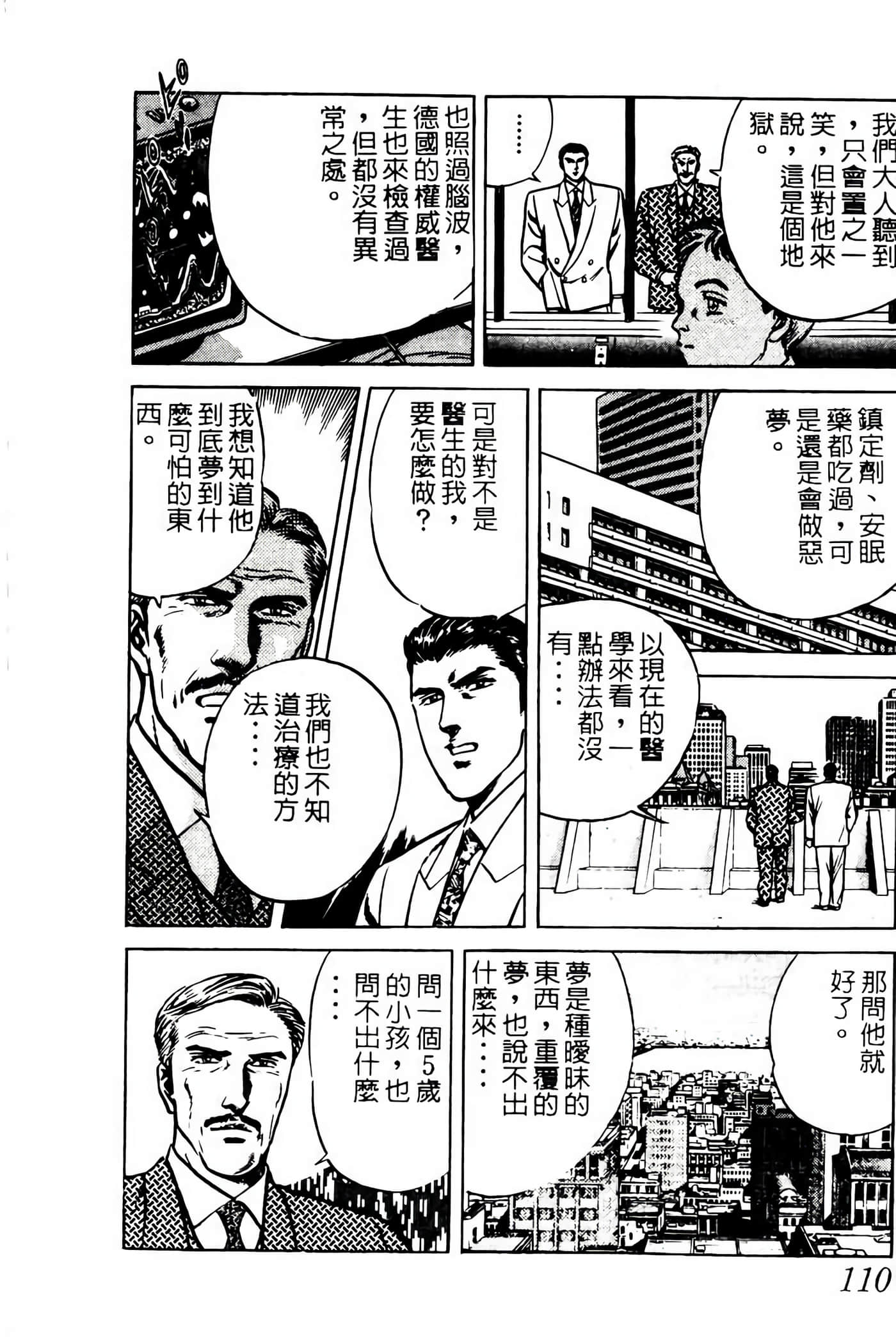 Page 109