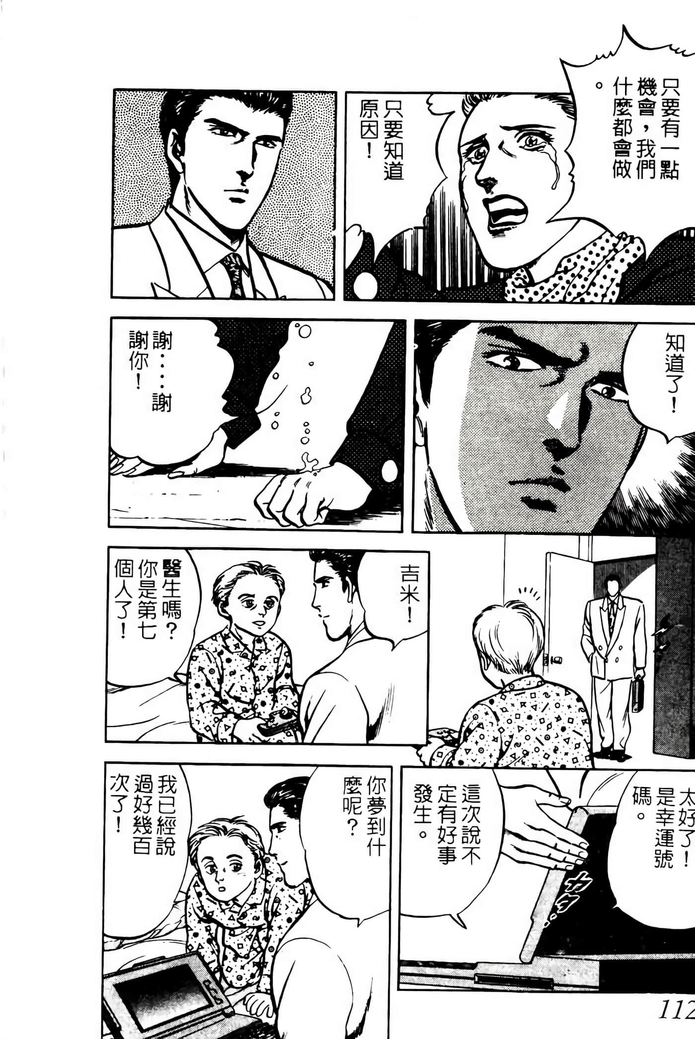 Page 111