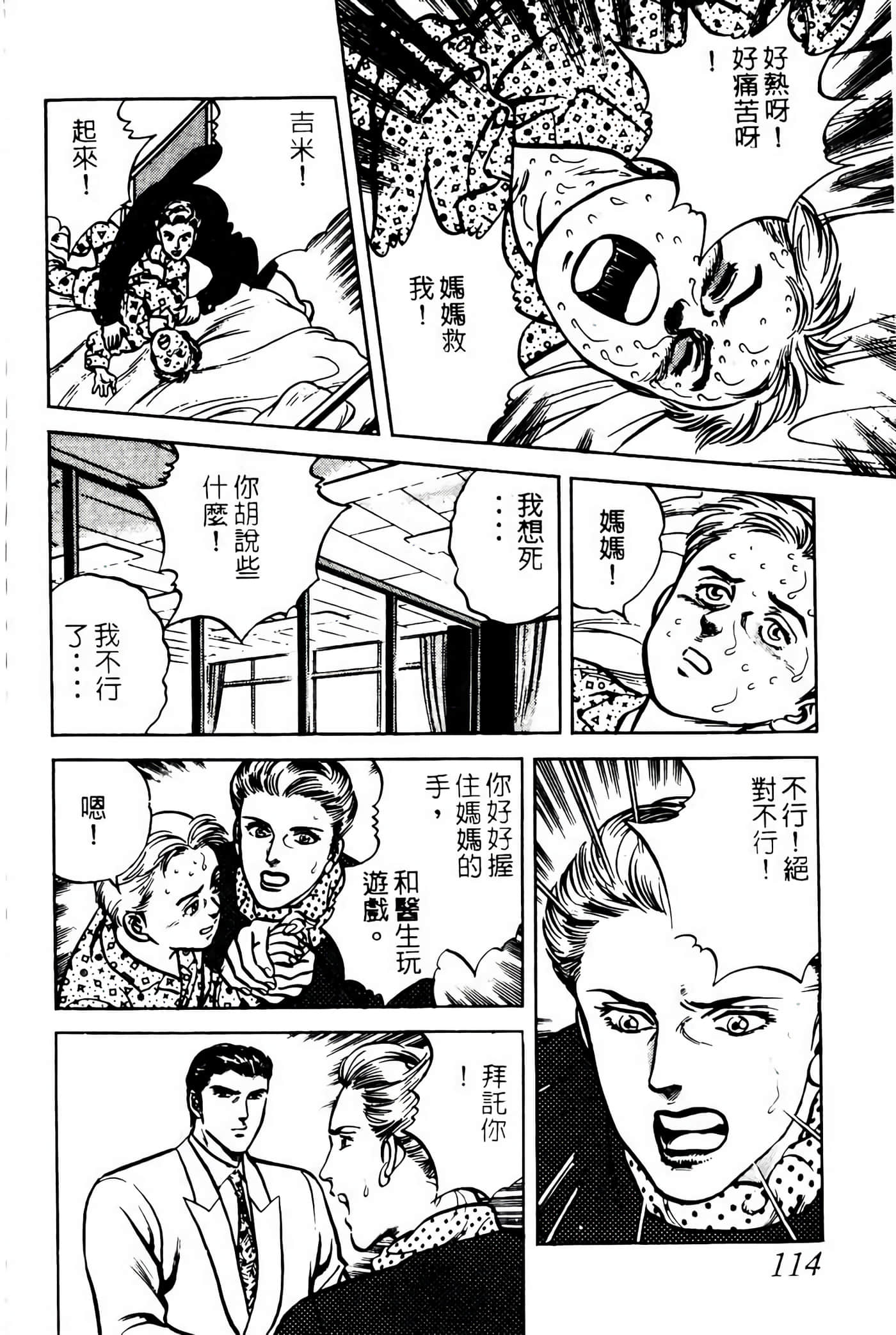 Page 113