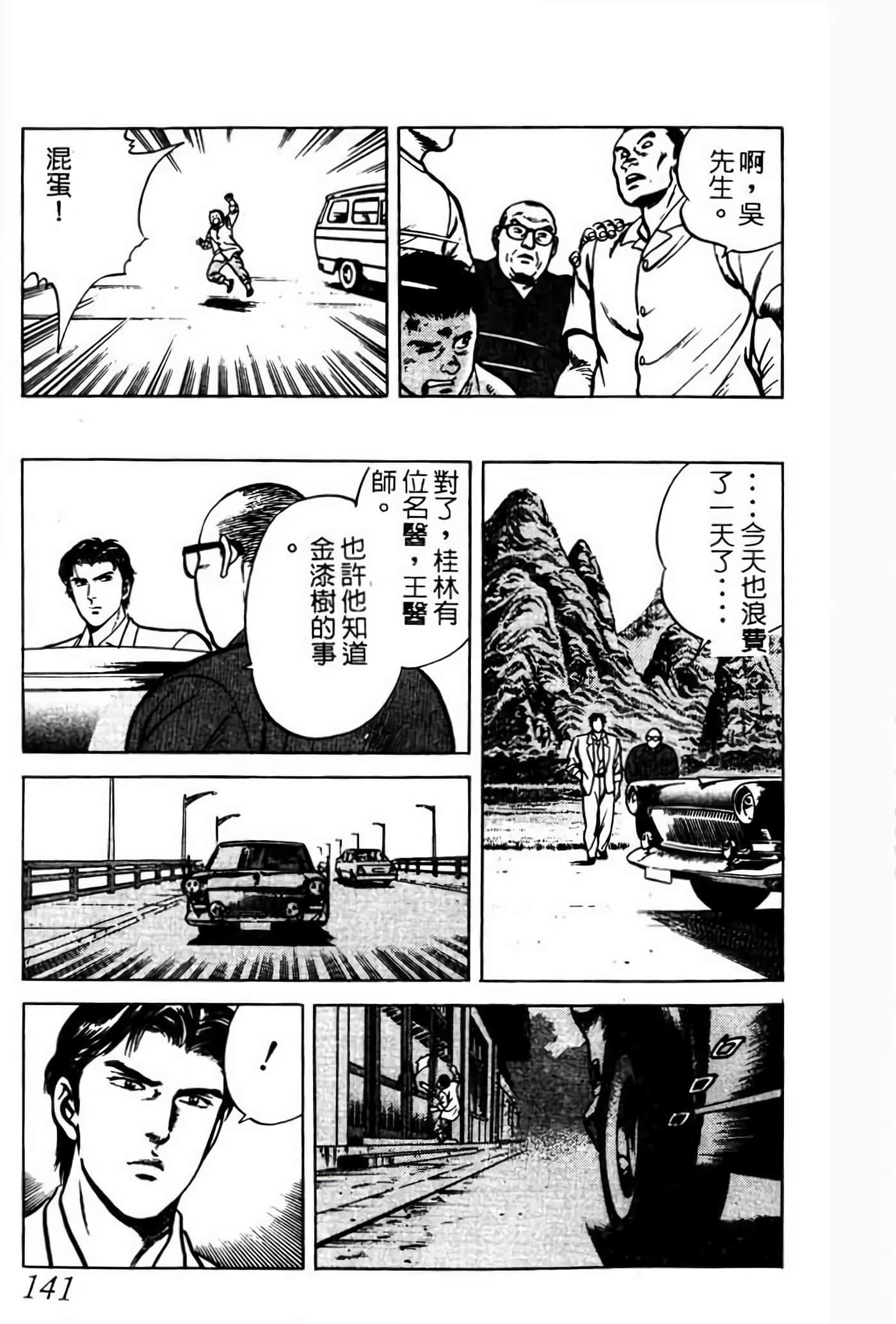 Page 140