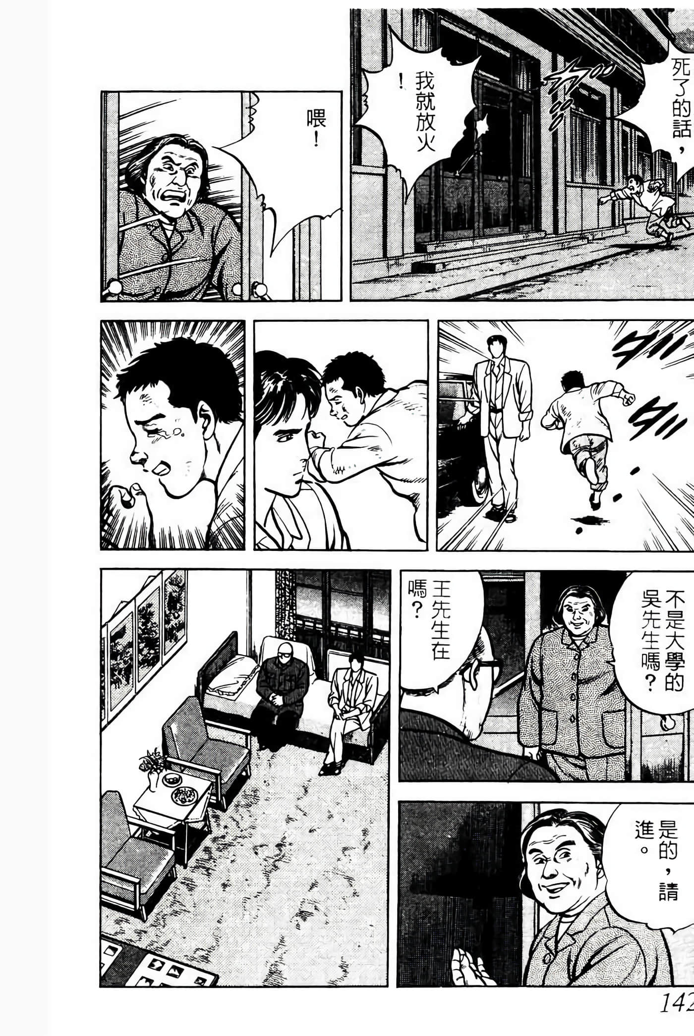 Page 141