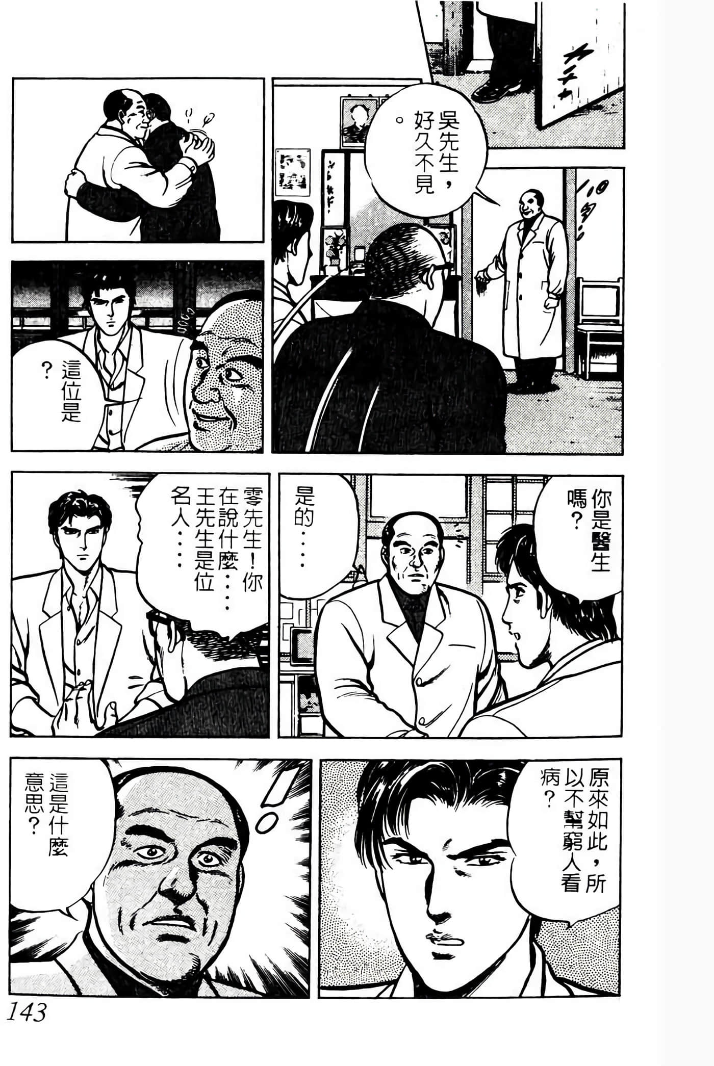 Page 142