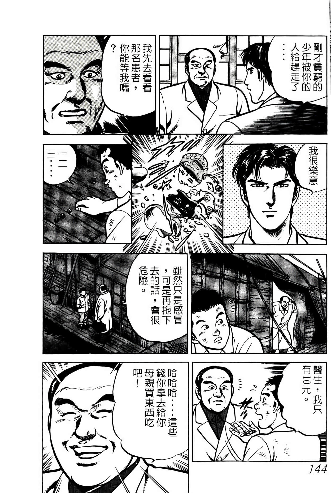 Page 143