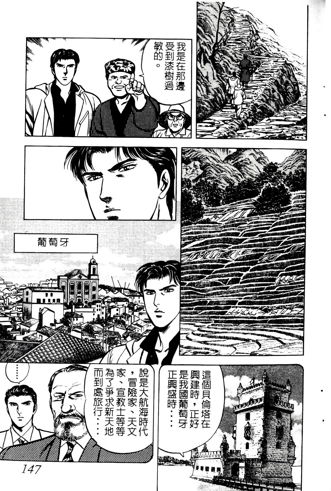 Page 146