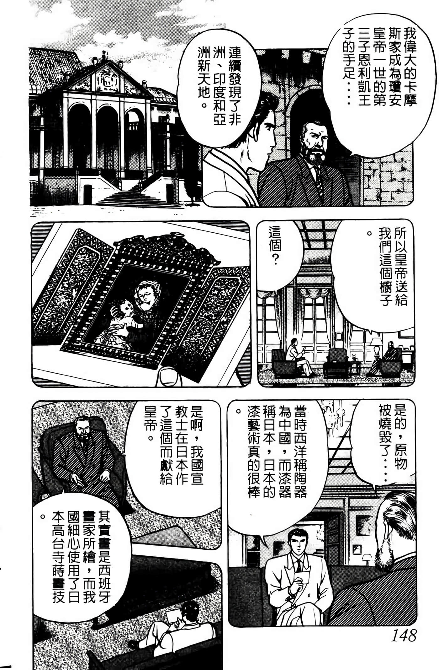 Page 147