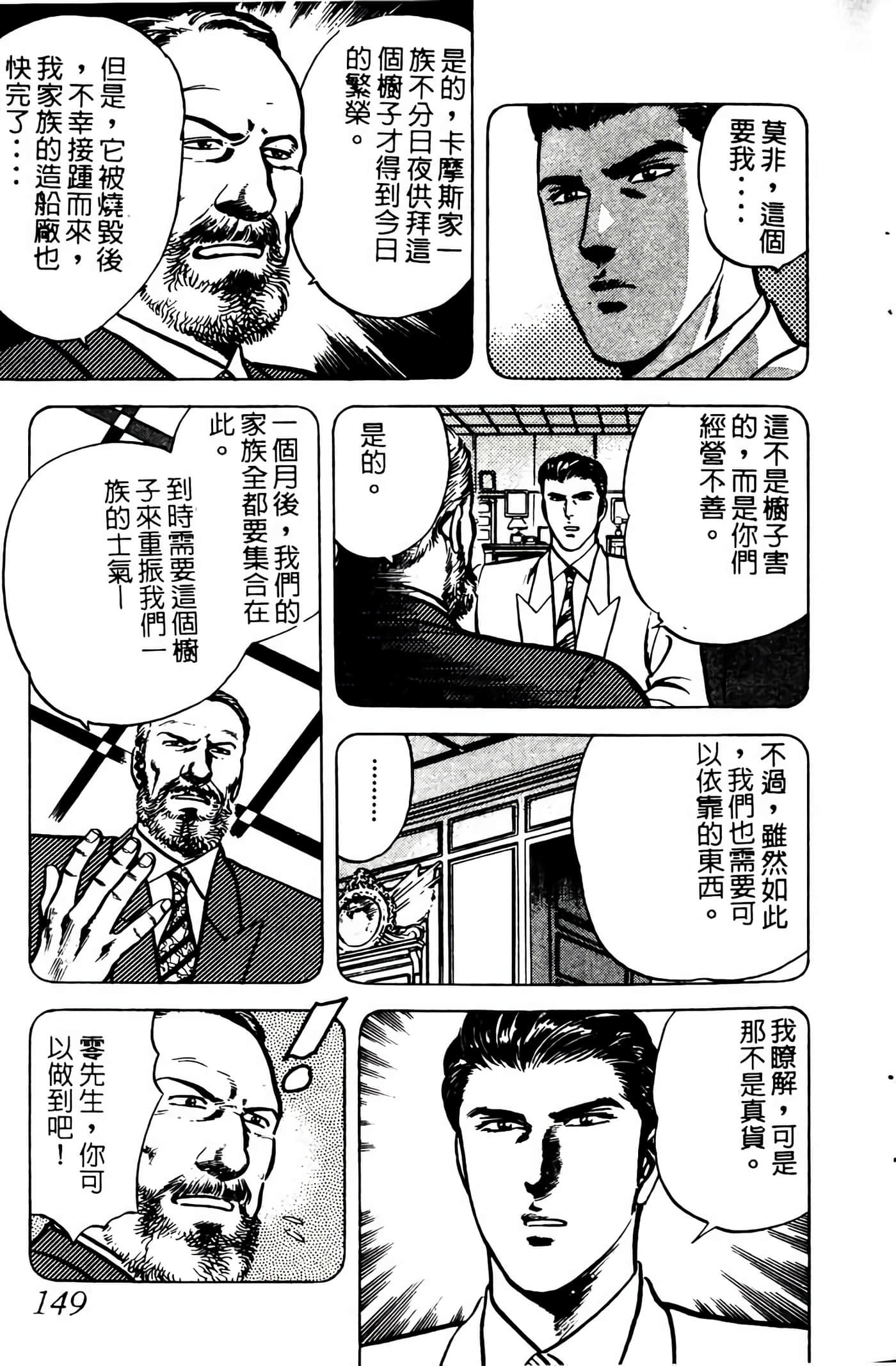 Page 148