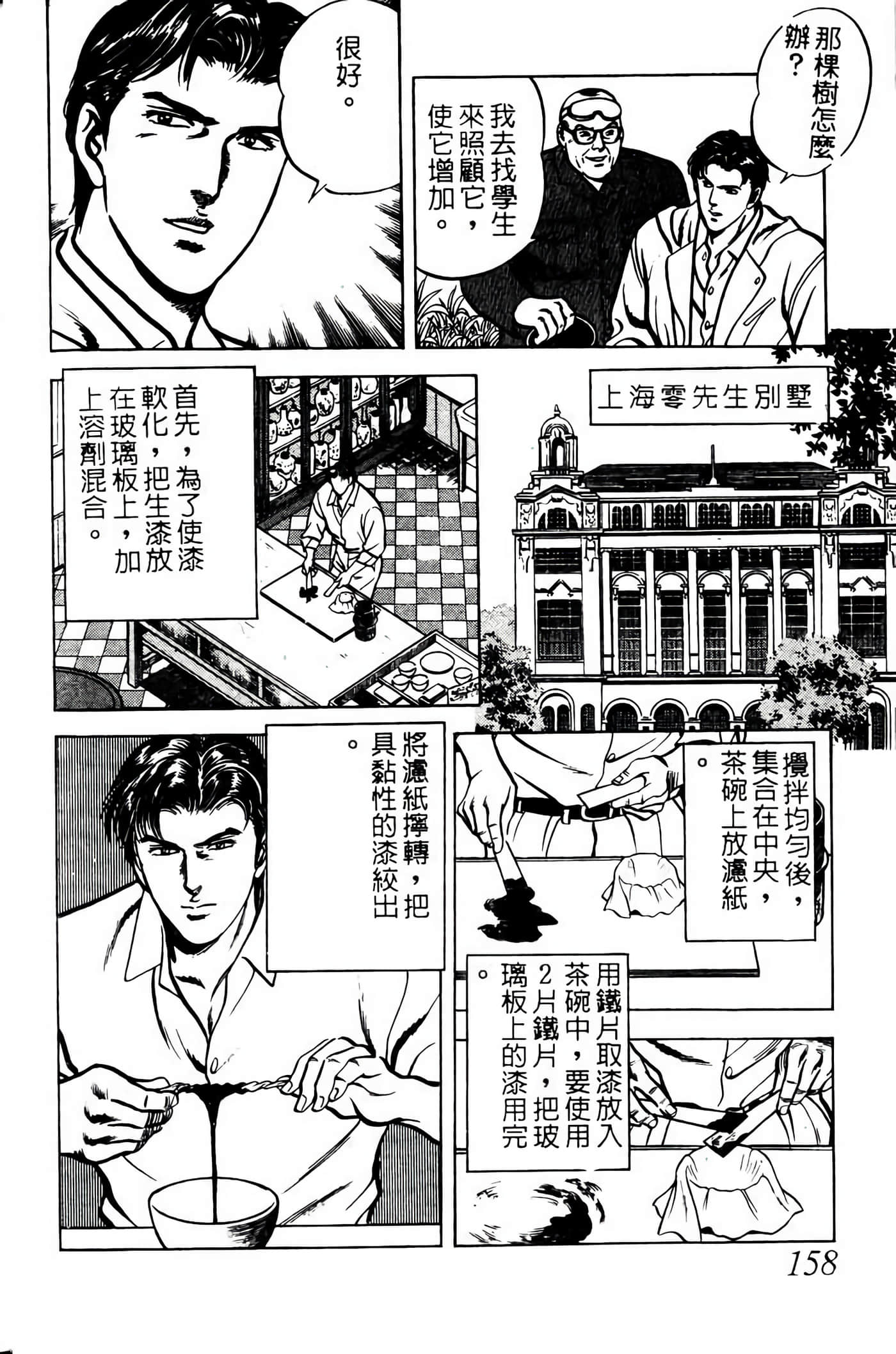 Page 157