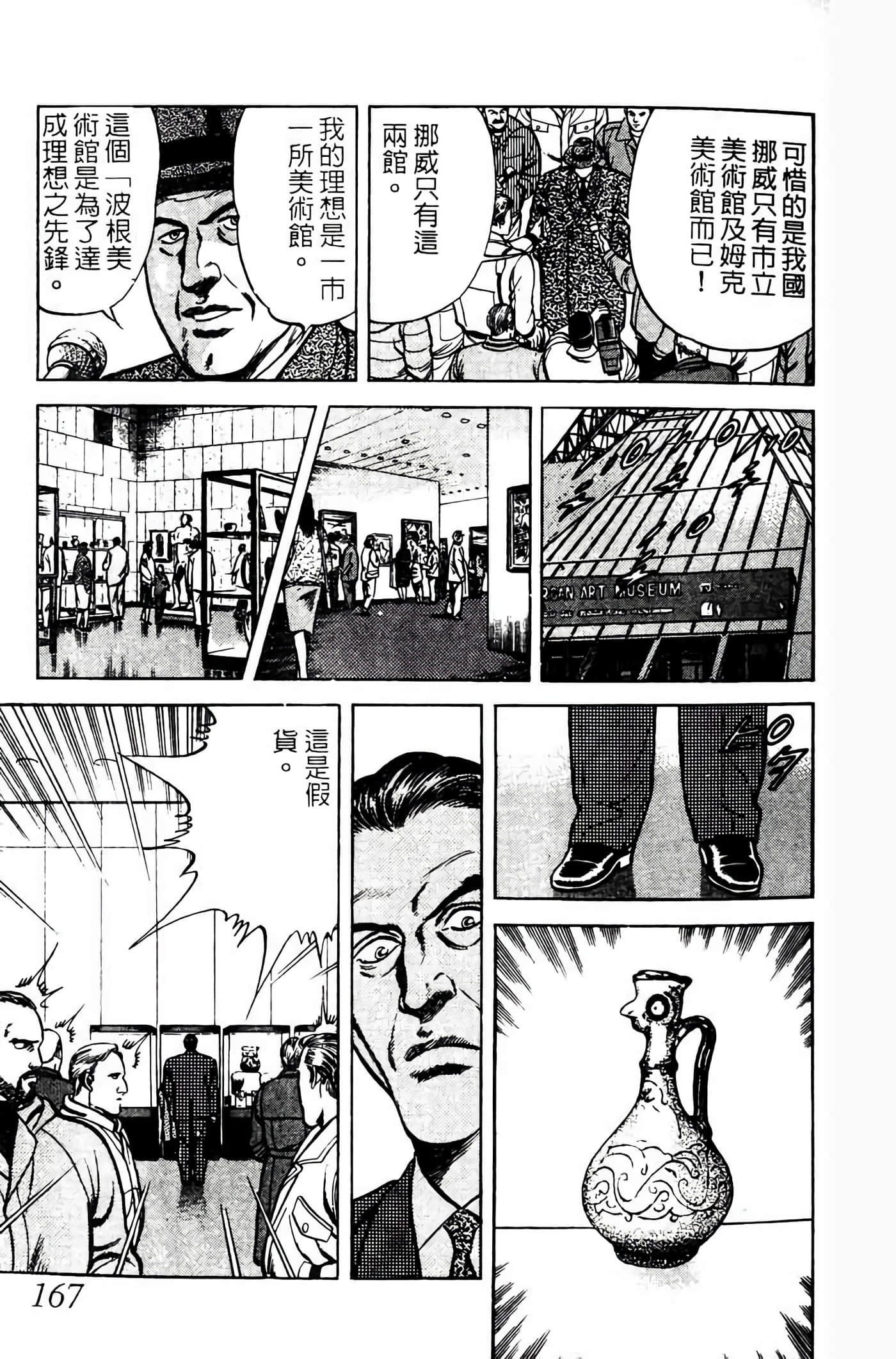 Page 166