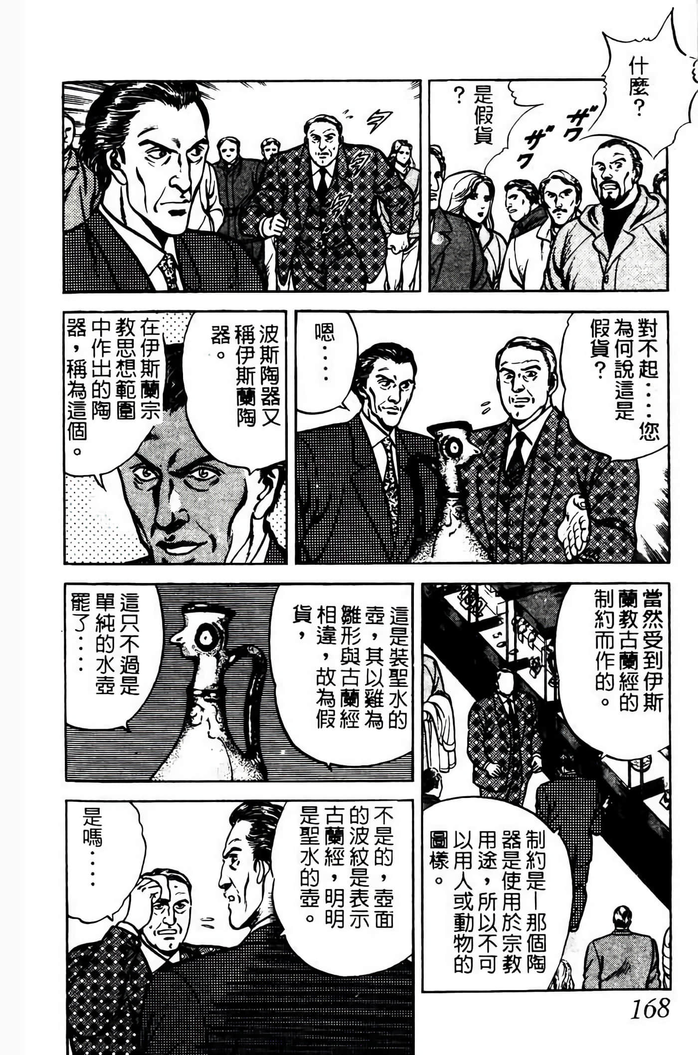 Page 167
