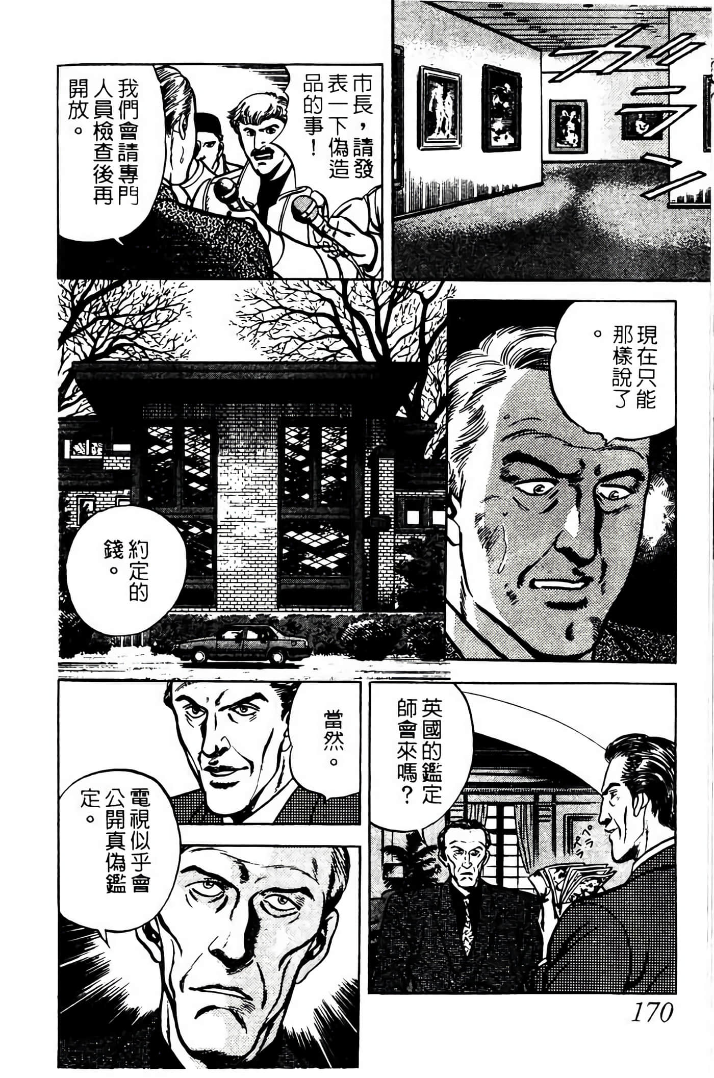 Page 169