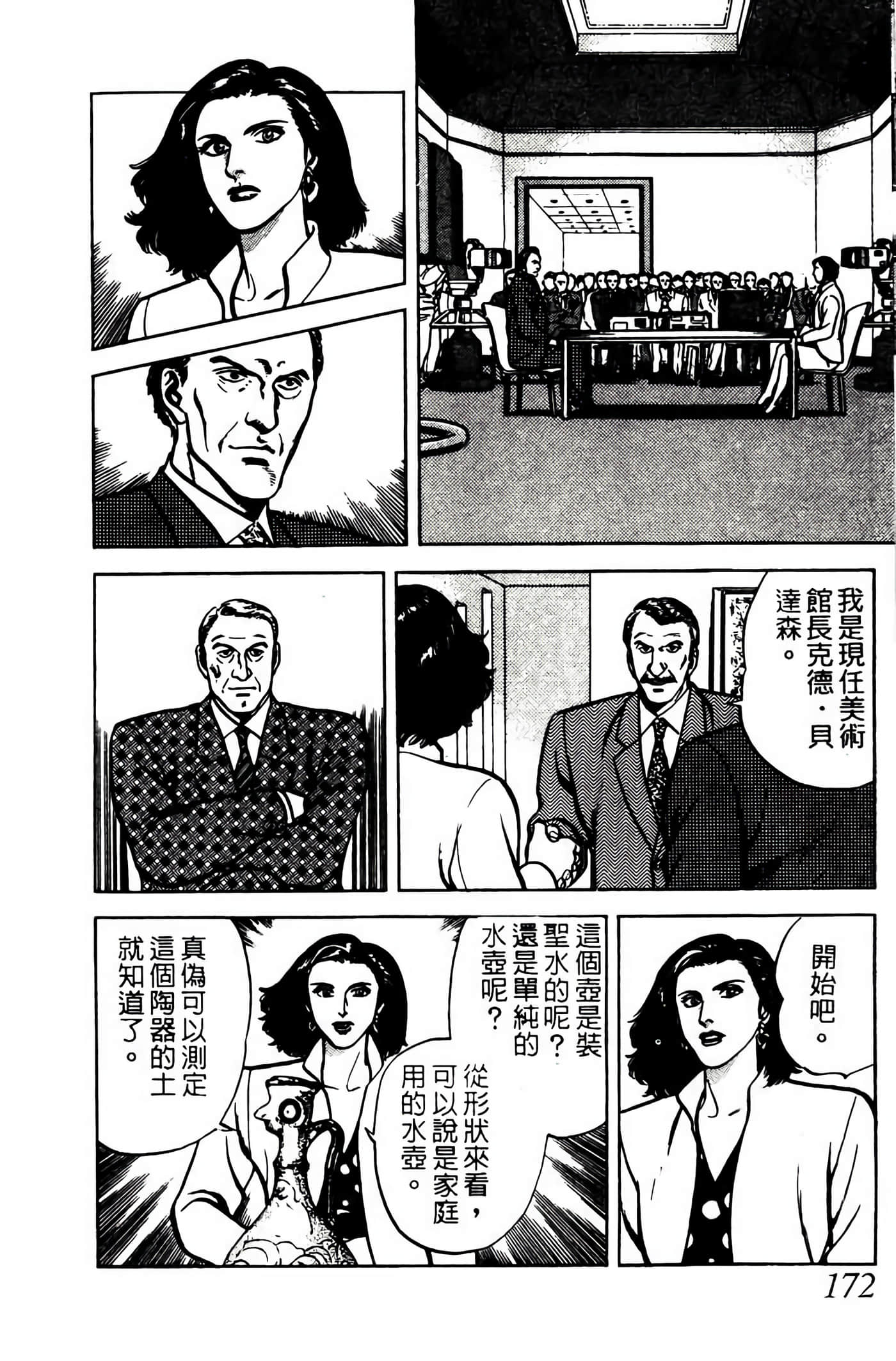 Page 171