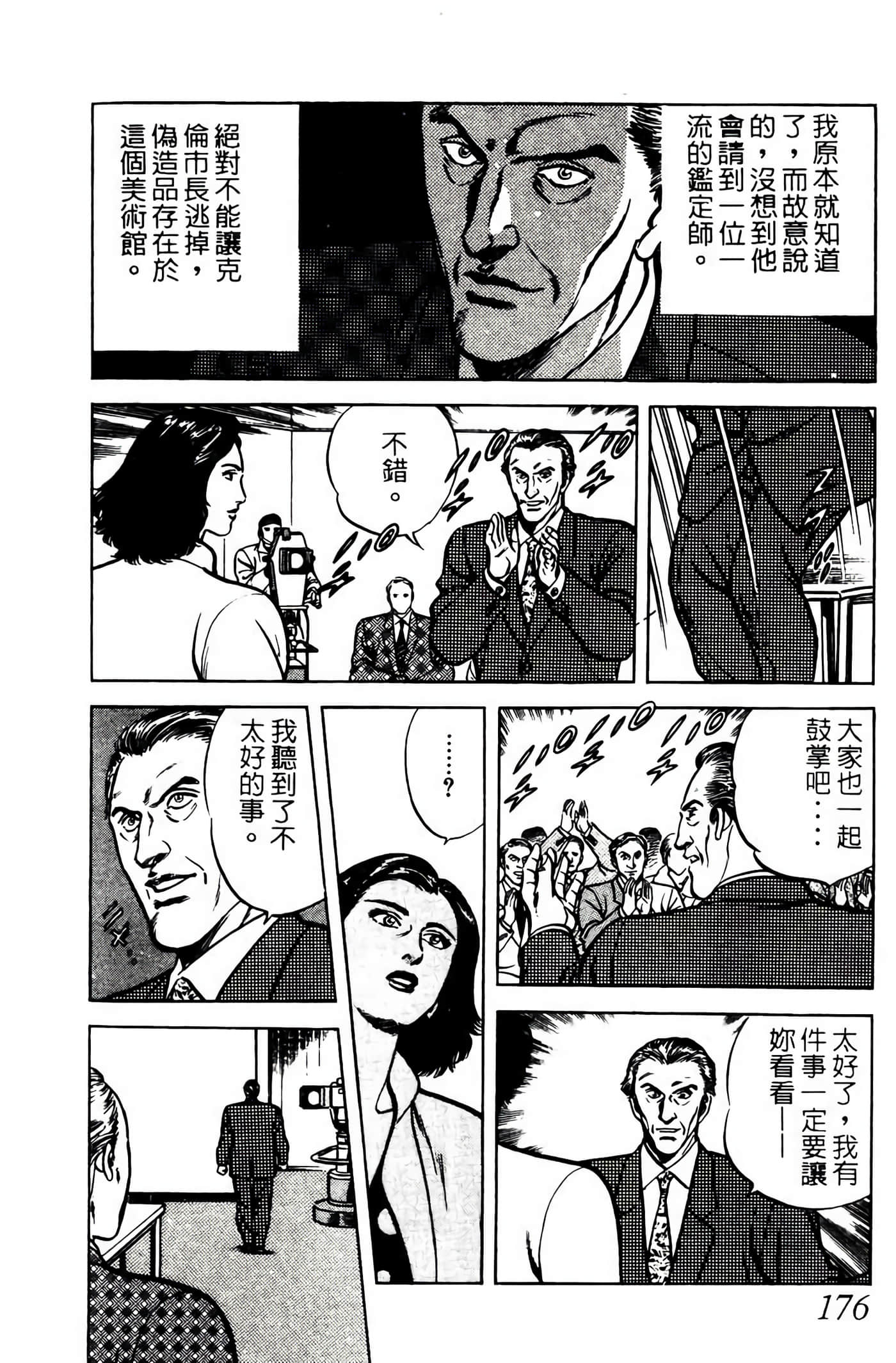 Page 175
