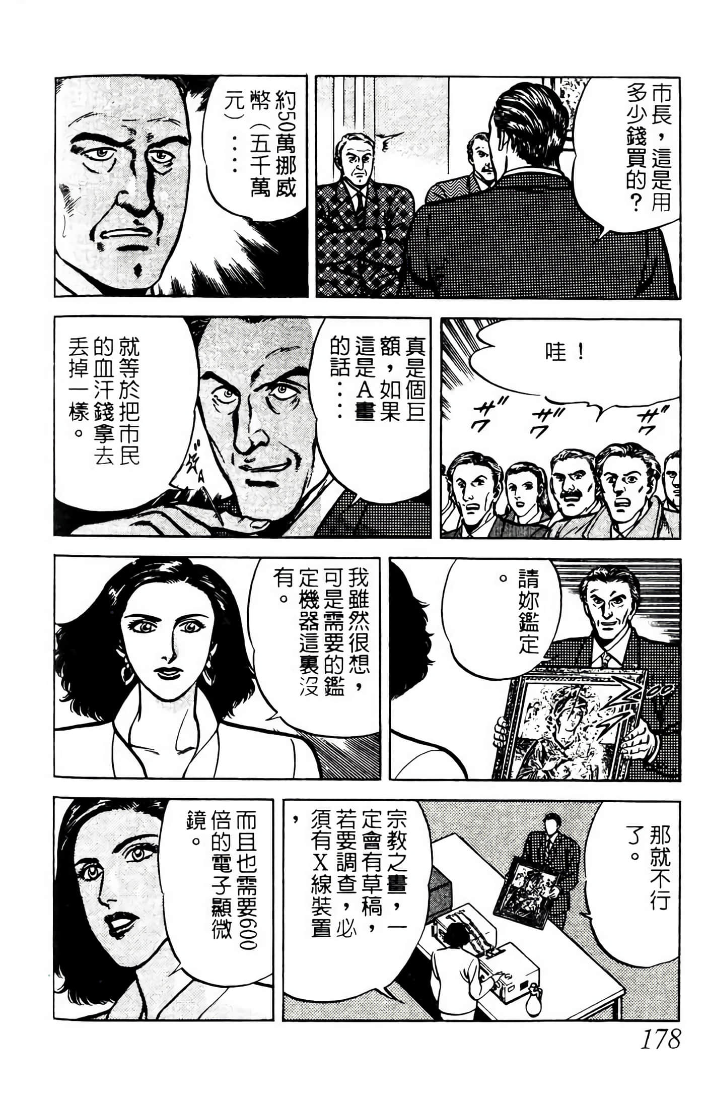 Page 177