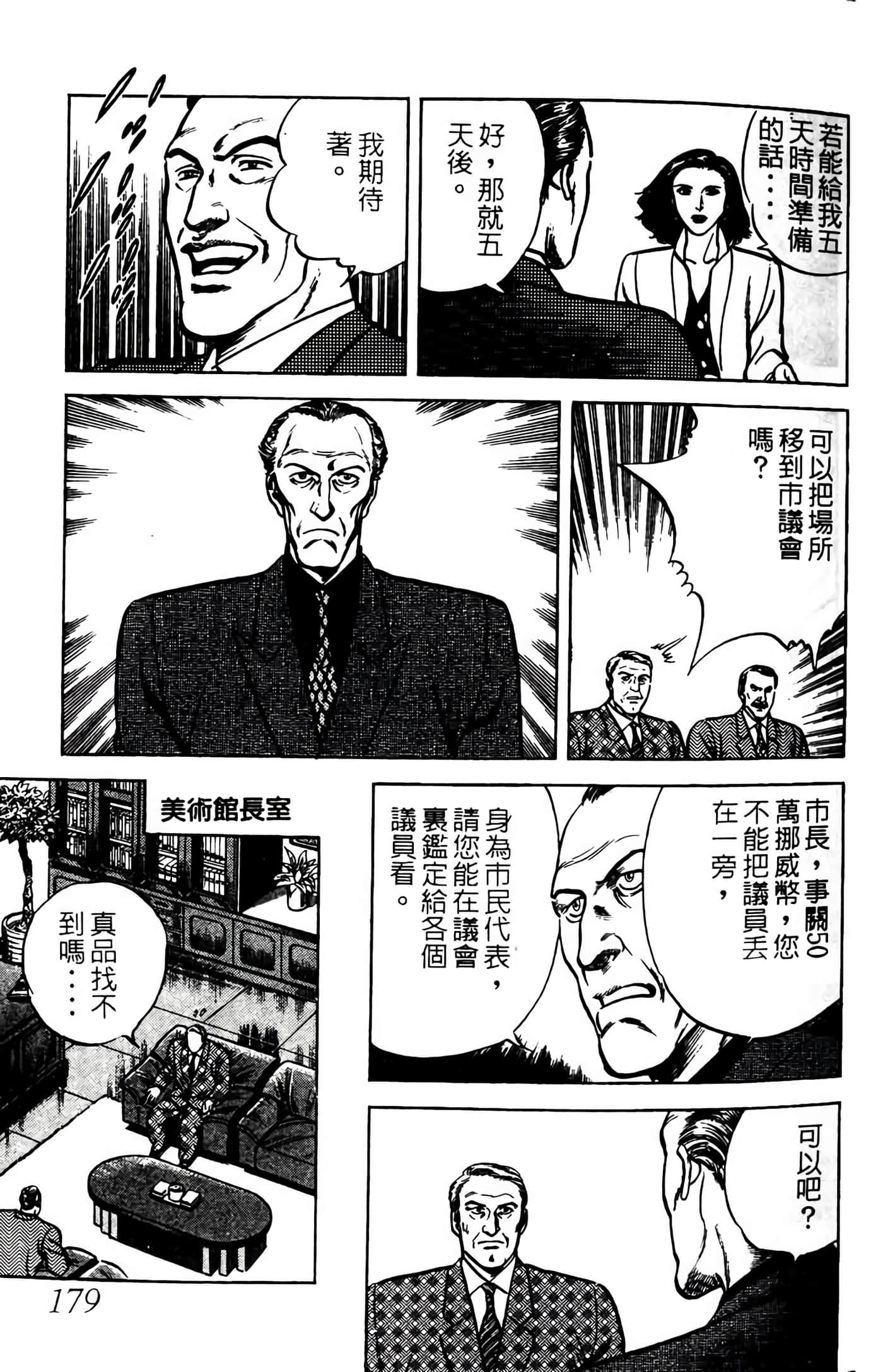 Page 178