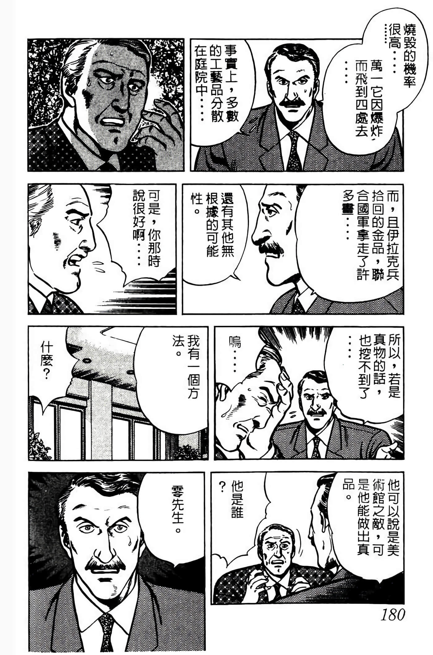 Page 179