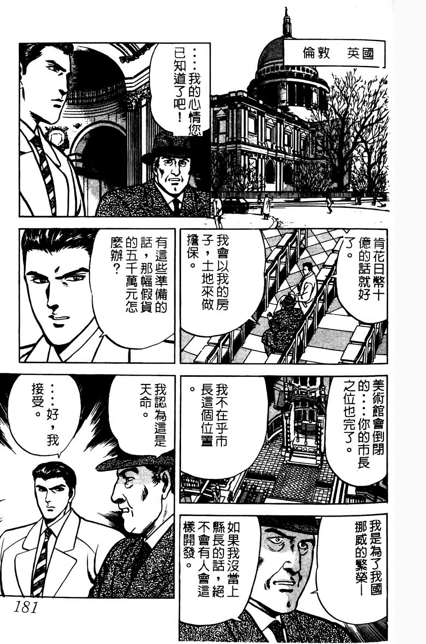 Page 180