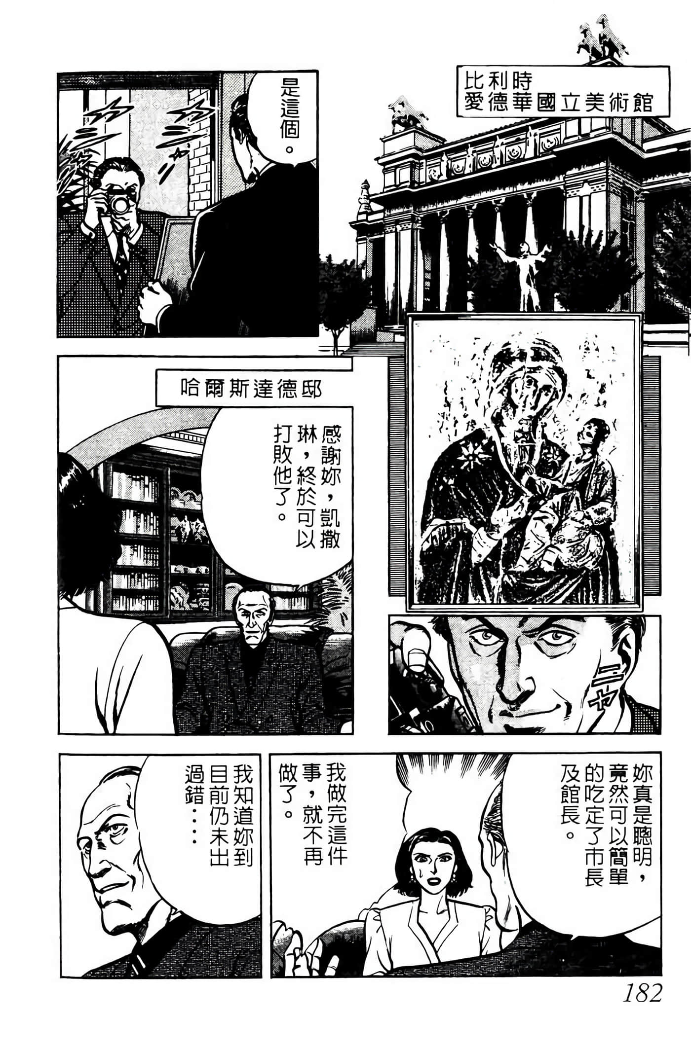 Page 181