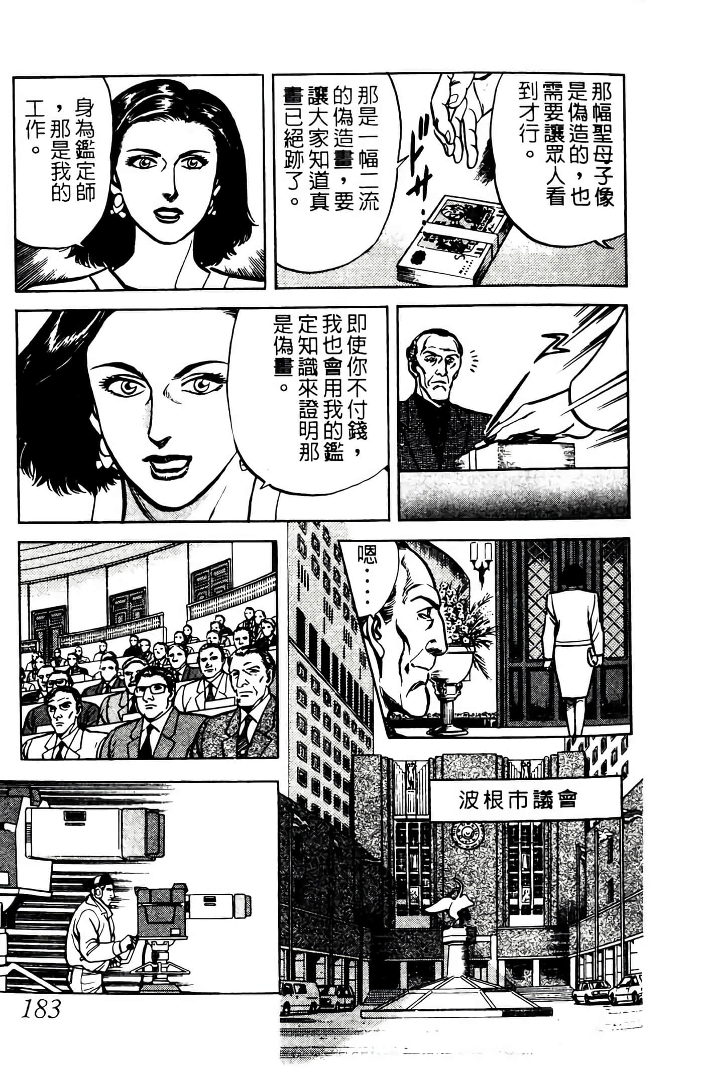 Page 182