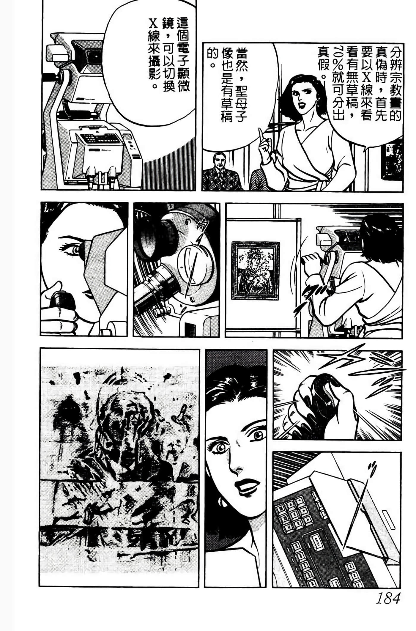 Page 183