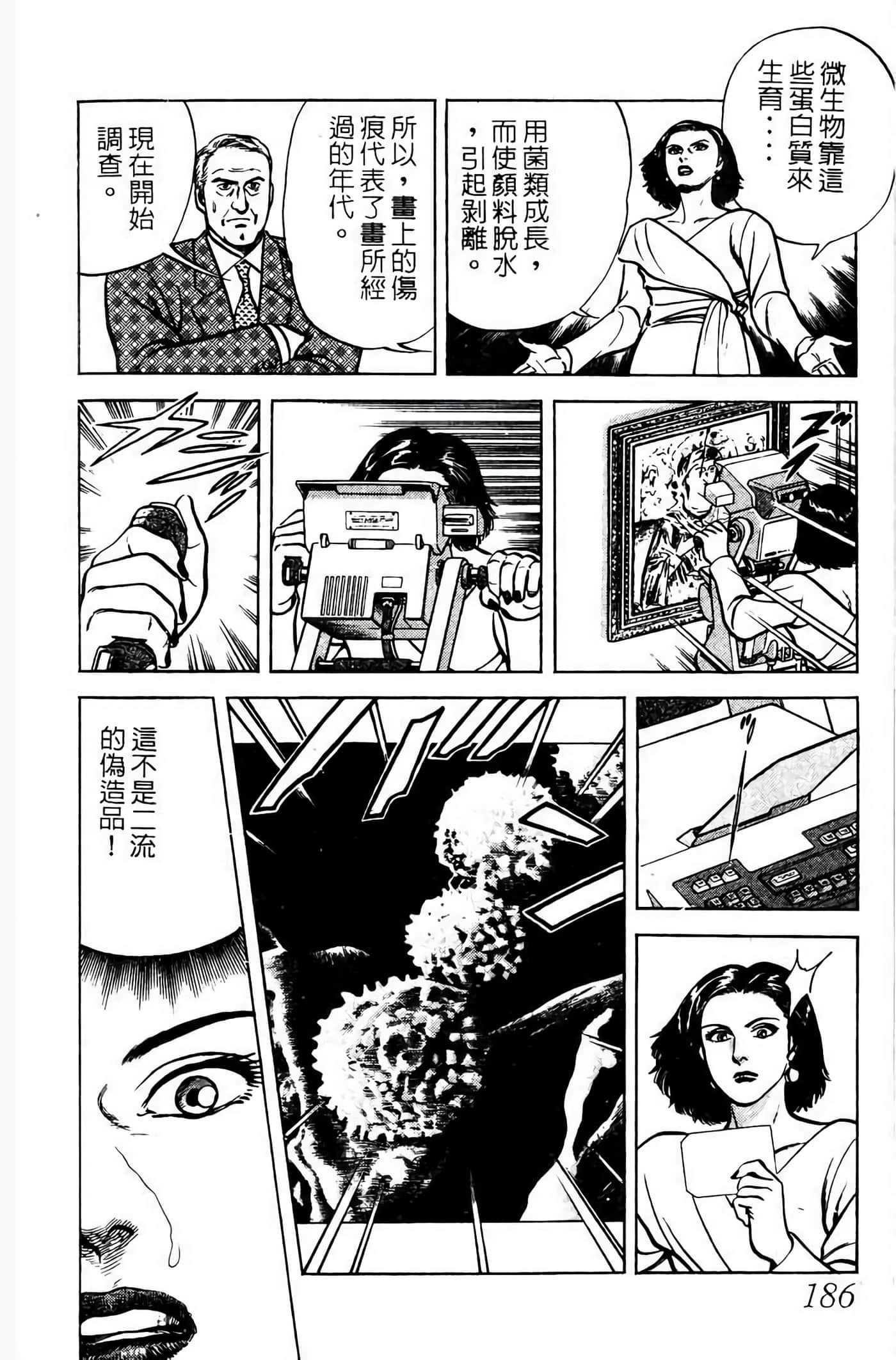 Page 185