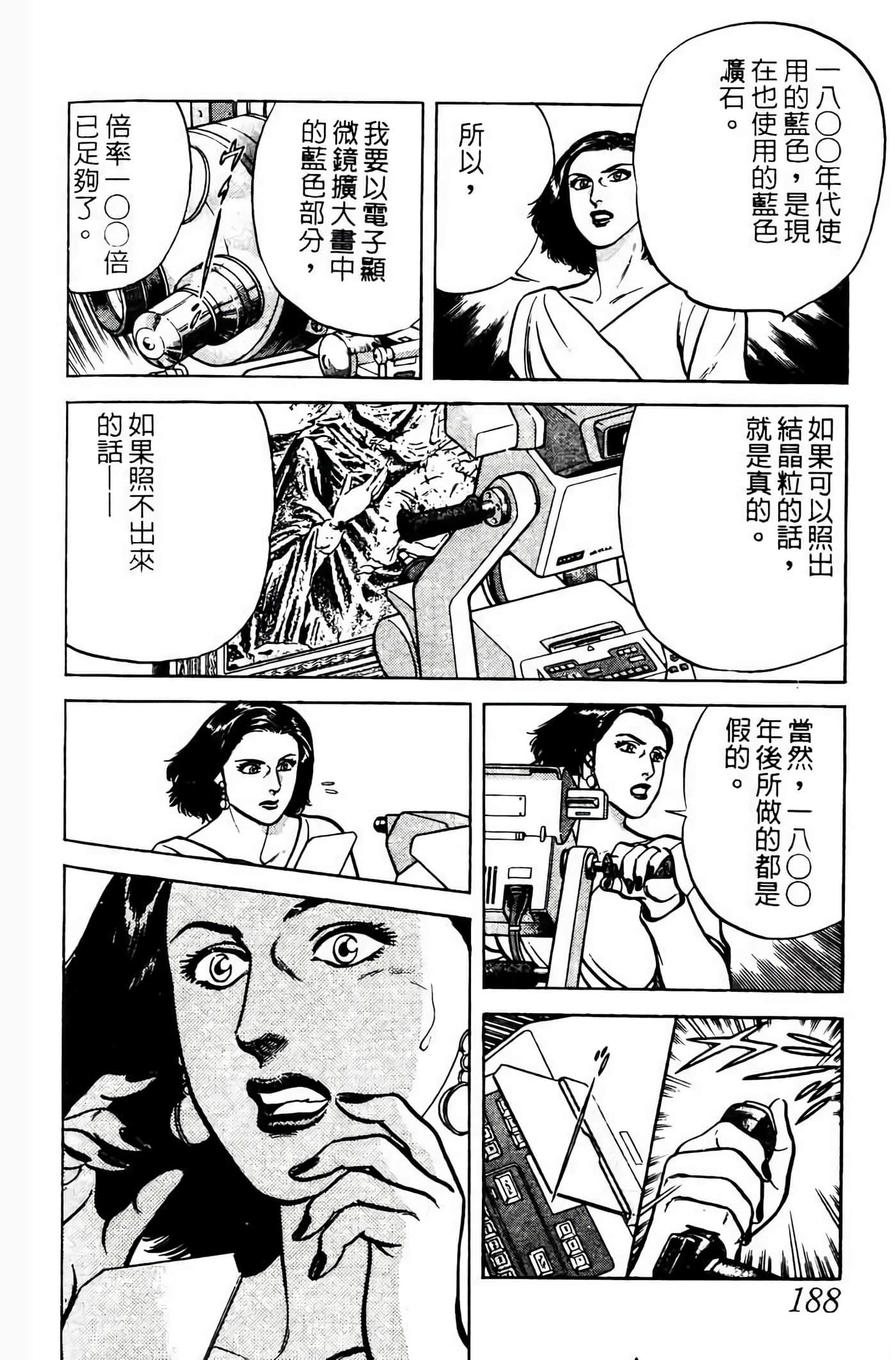 Page 187