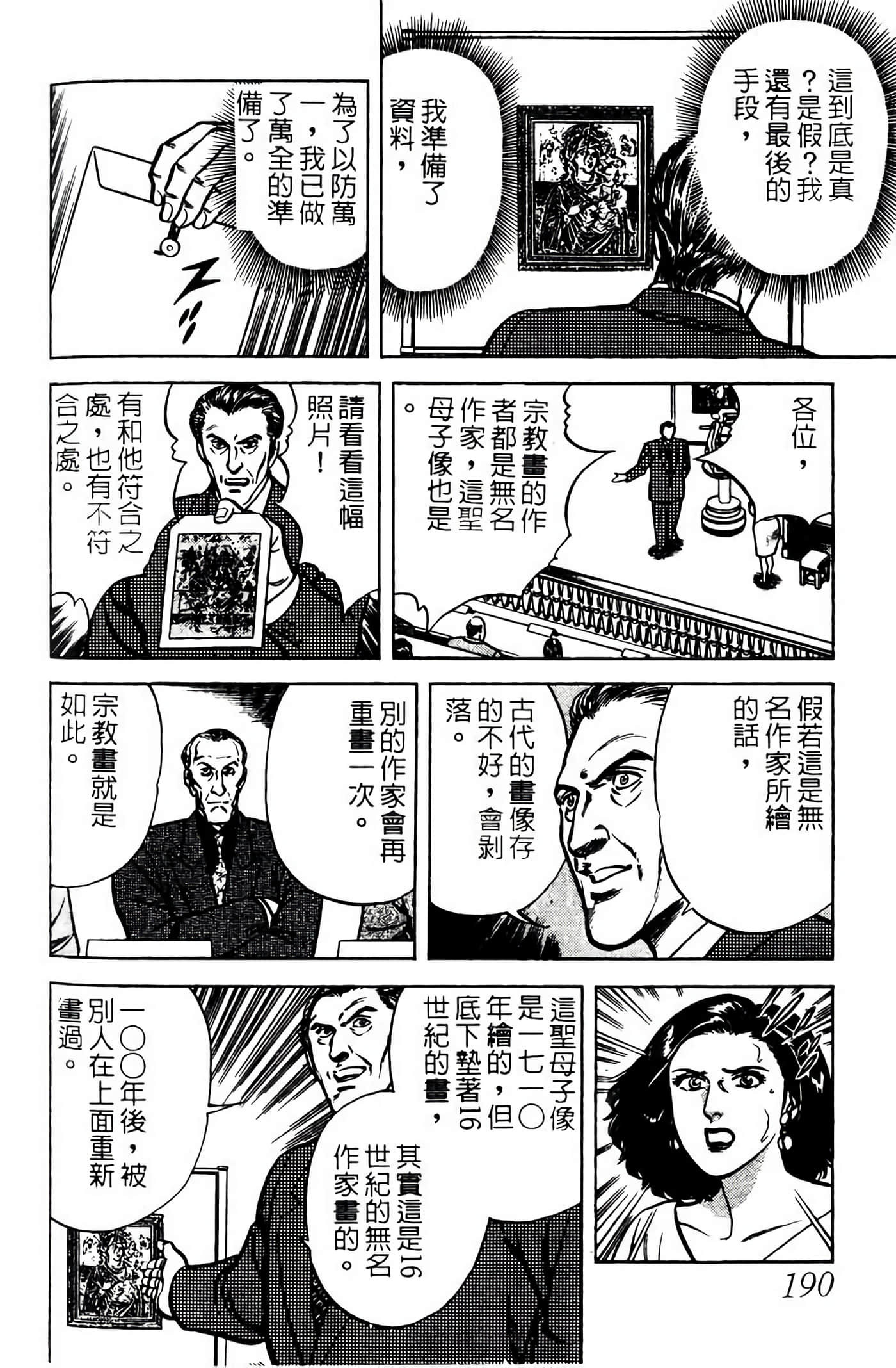 Page 189