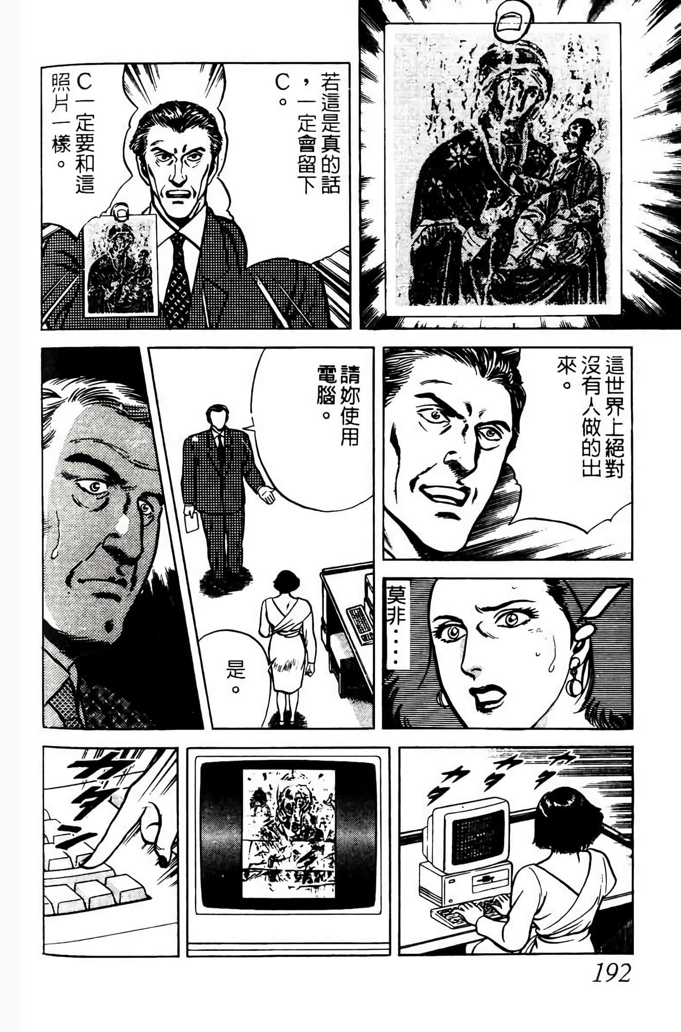 Page 191