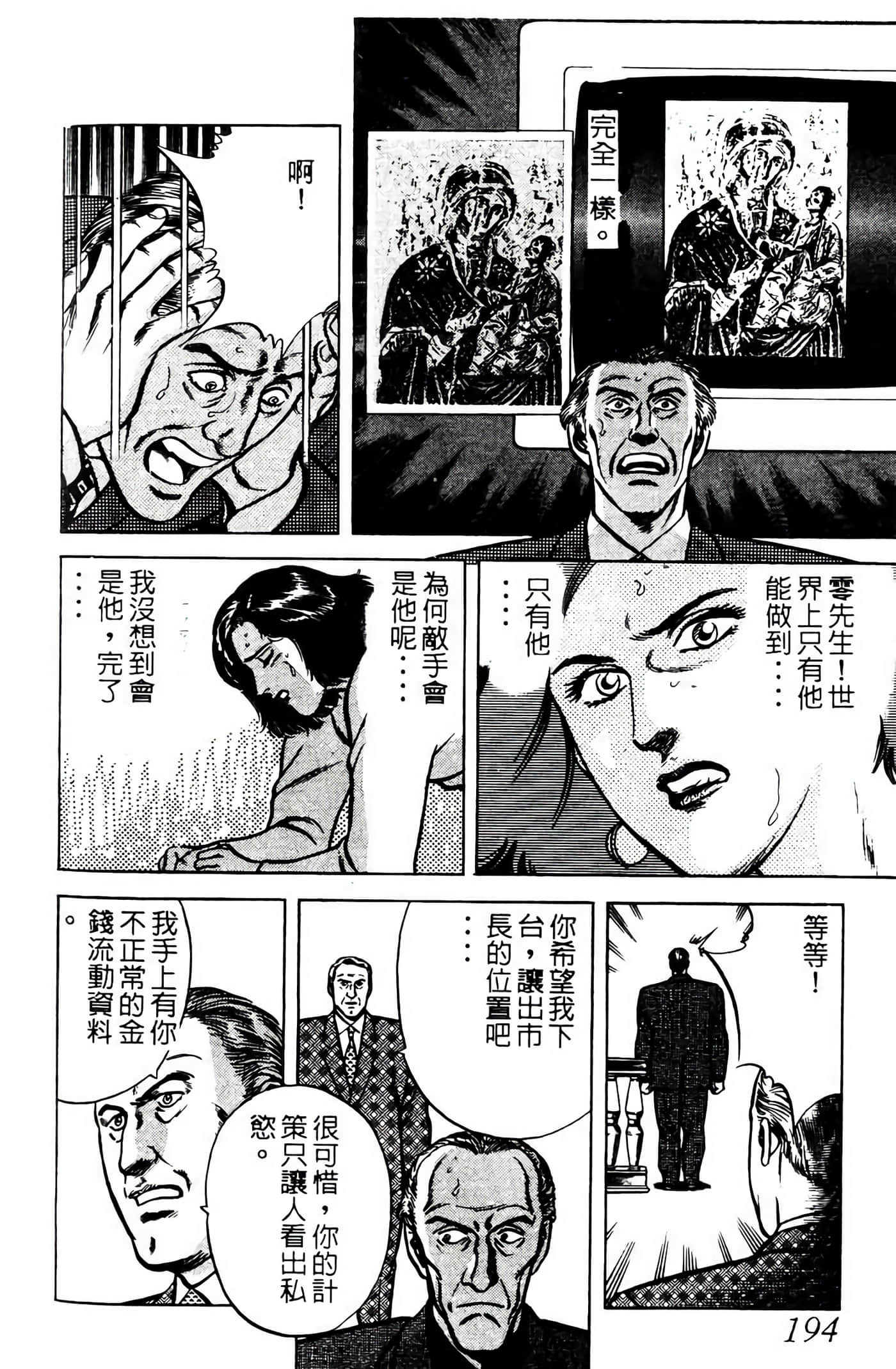 Page 193