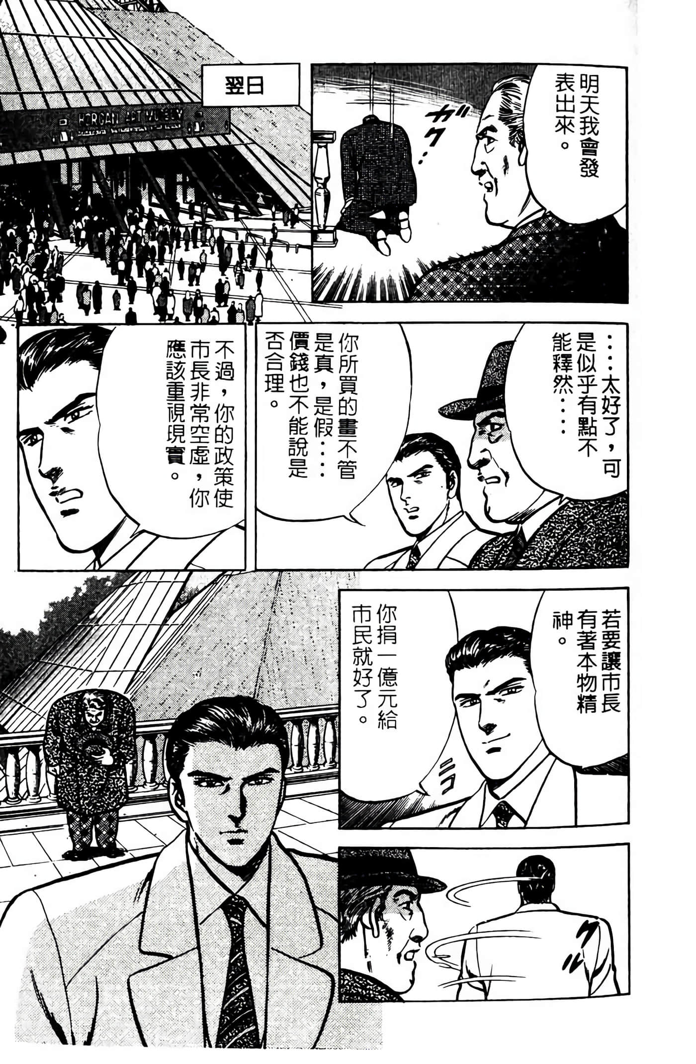 Page 194