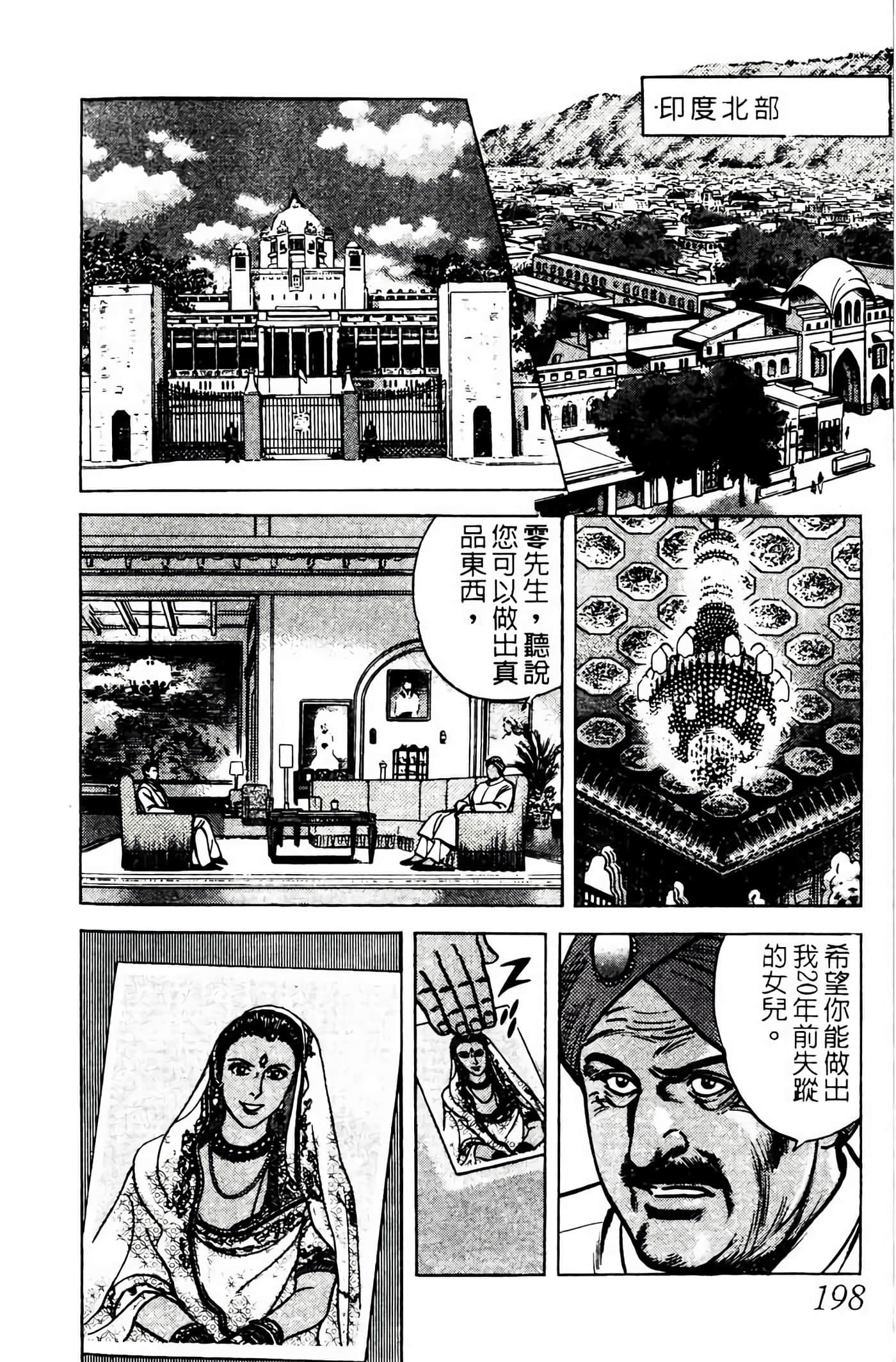 Page 197