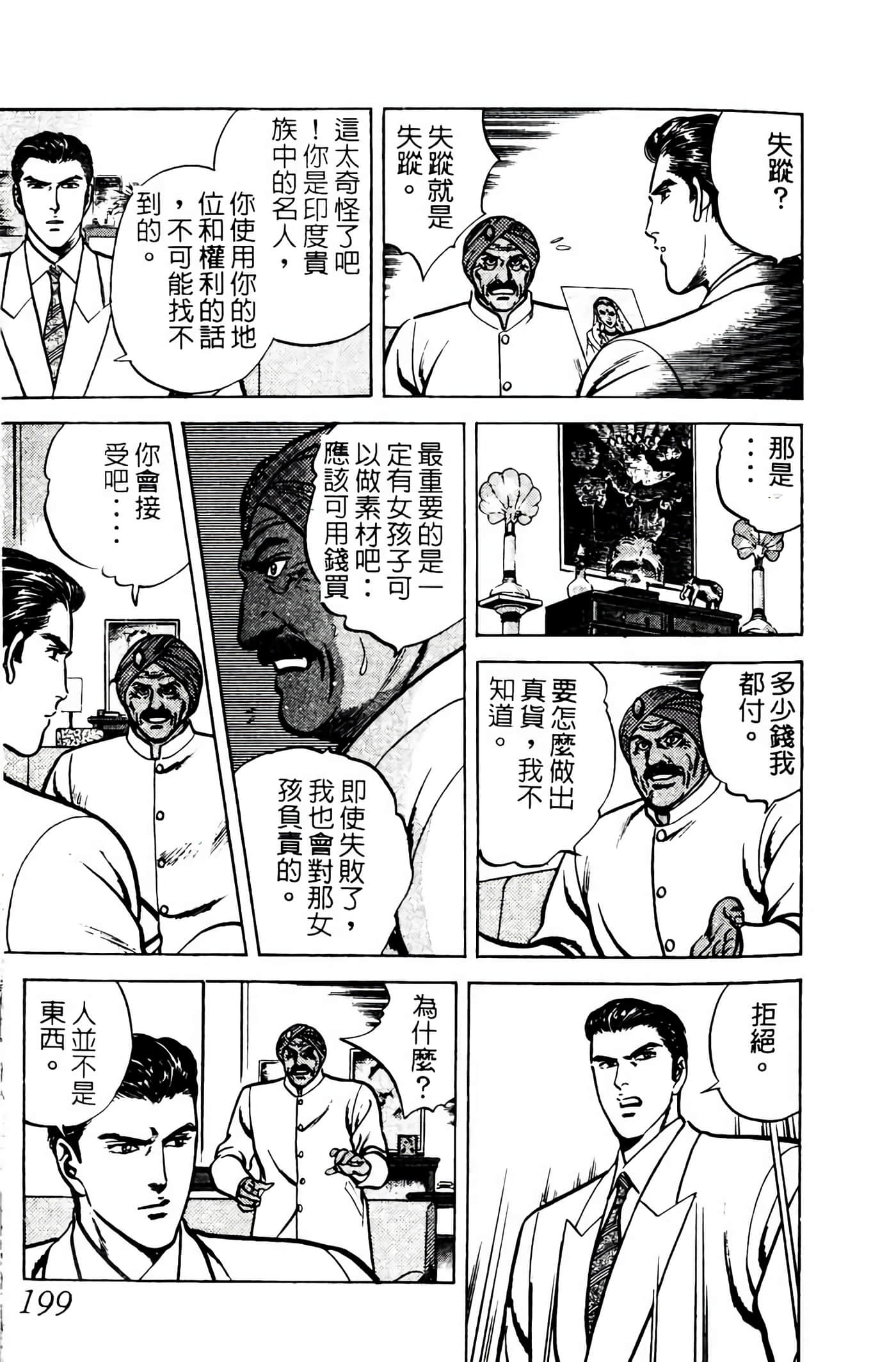Page 198
