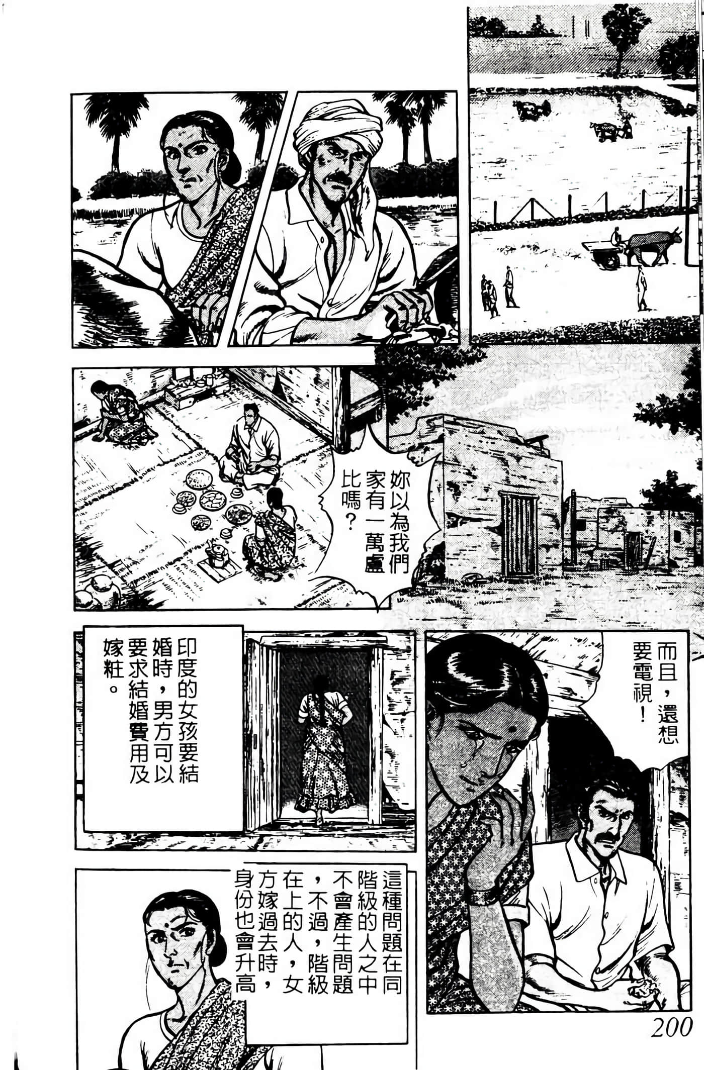Page 199