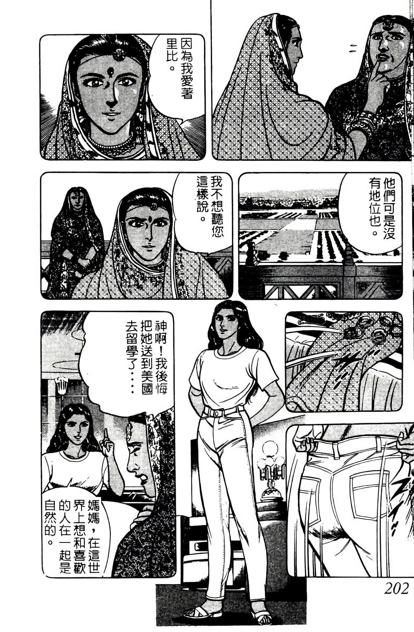 Page 201