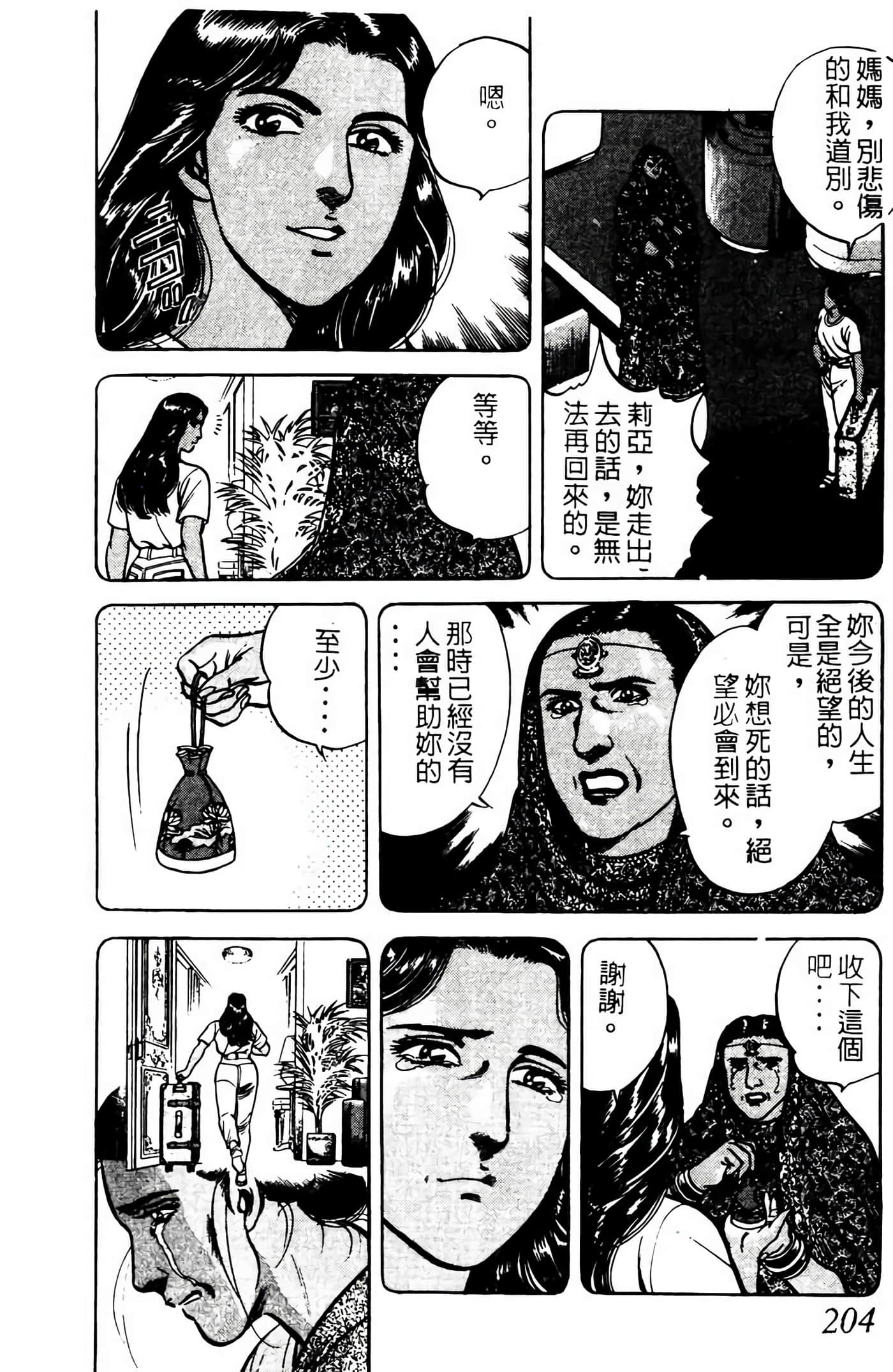 Page 203