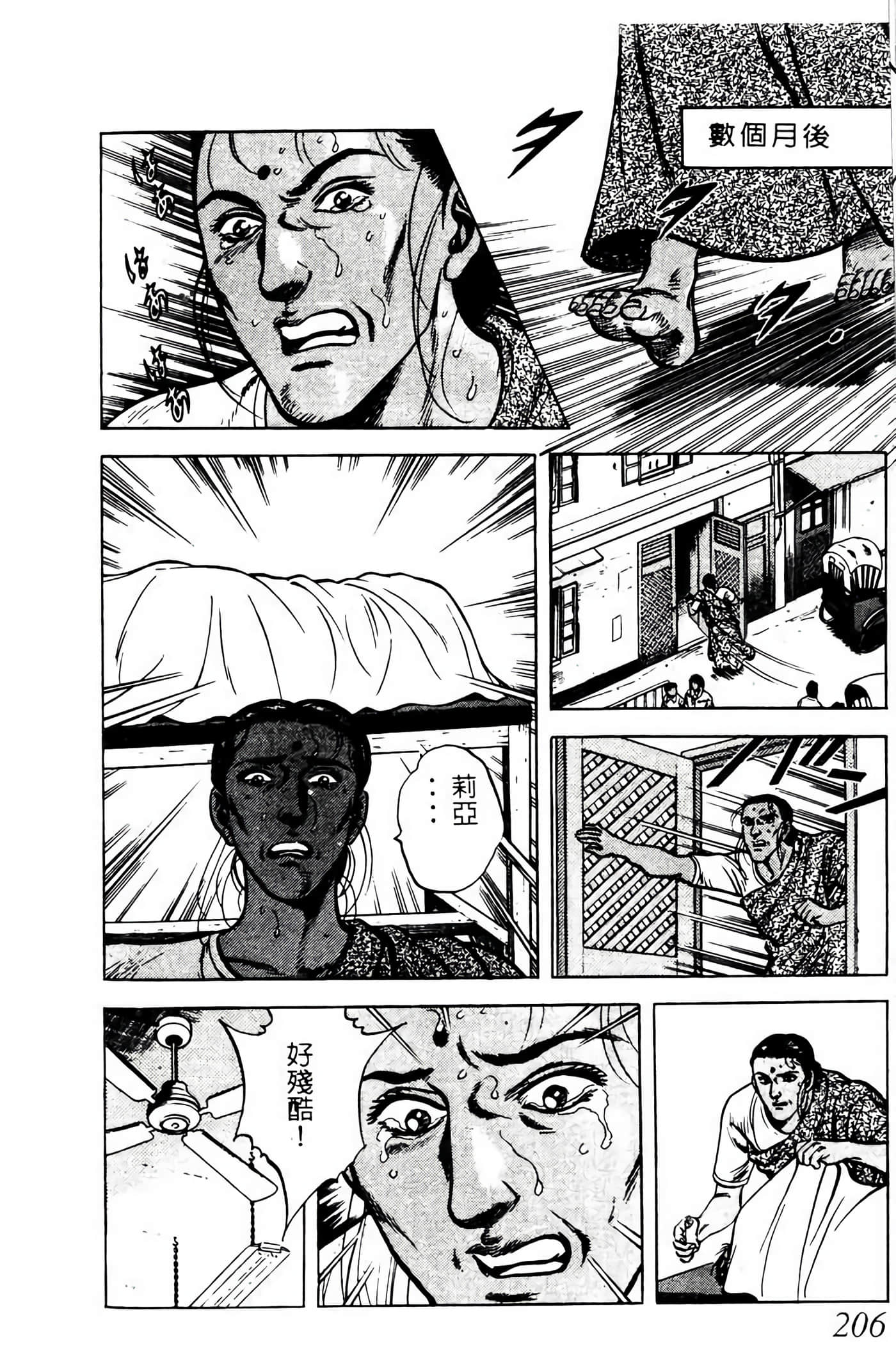 Page 205