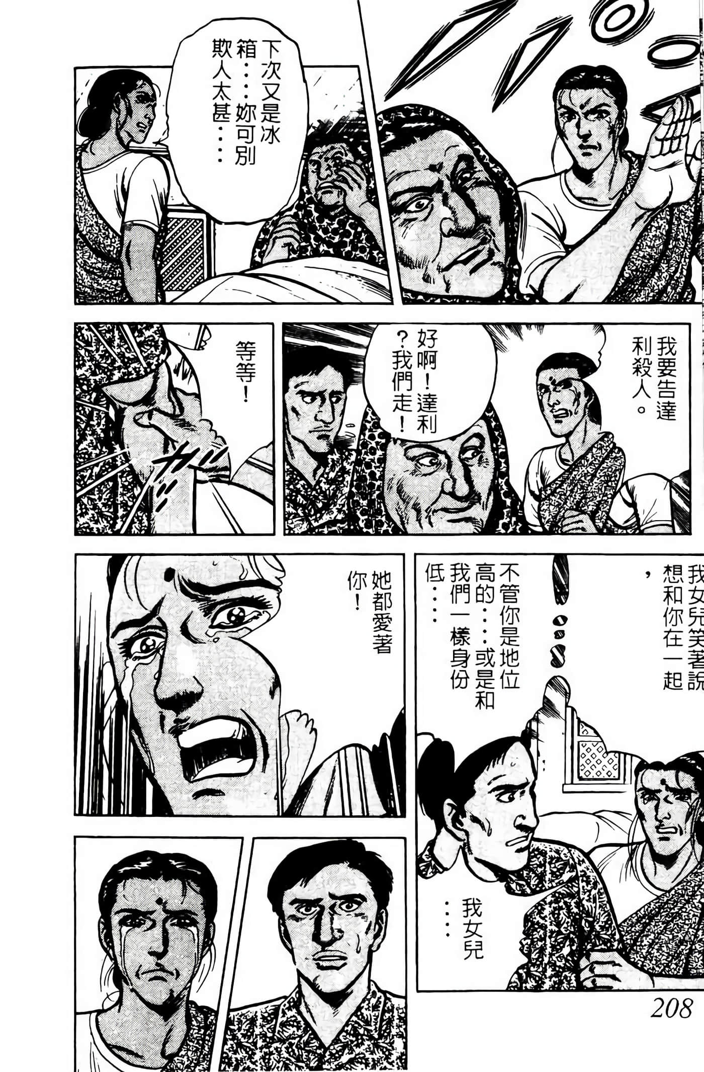 Page 207