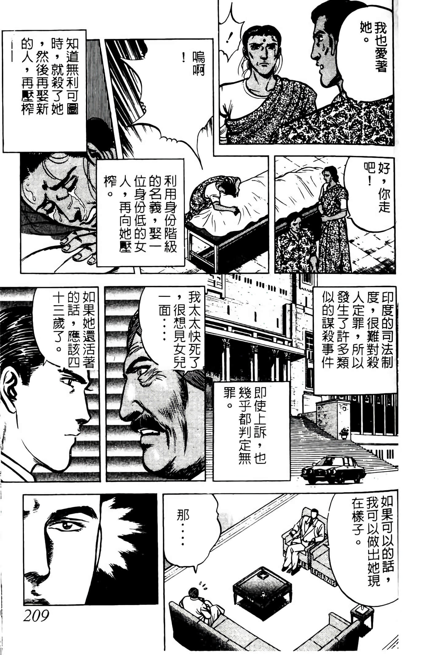 Page 208