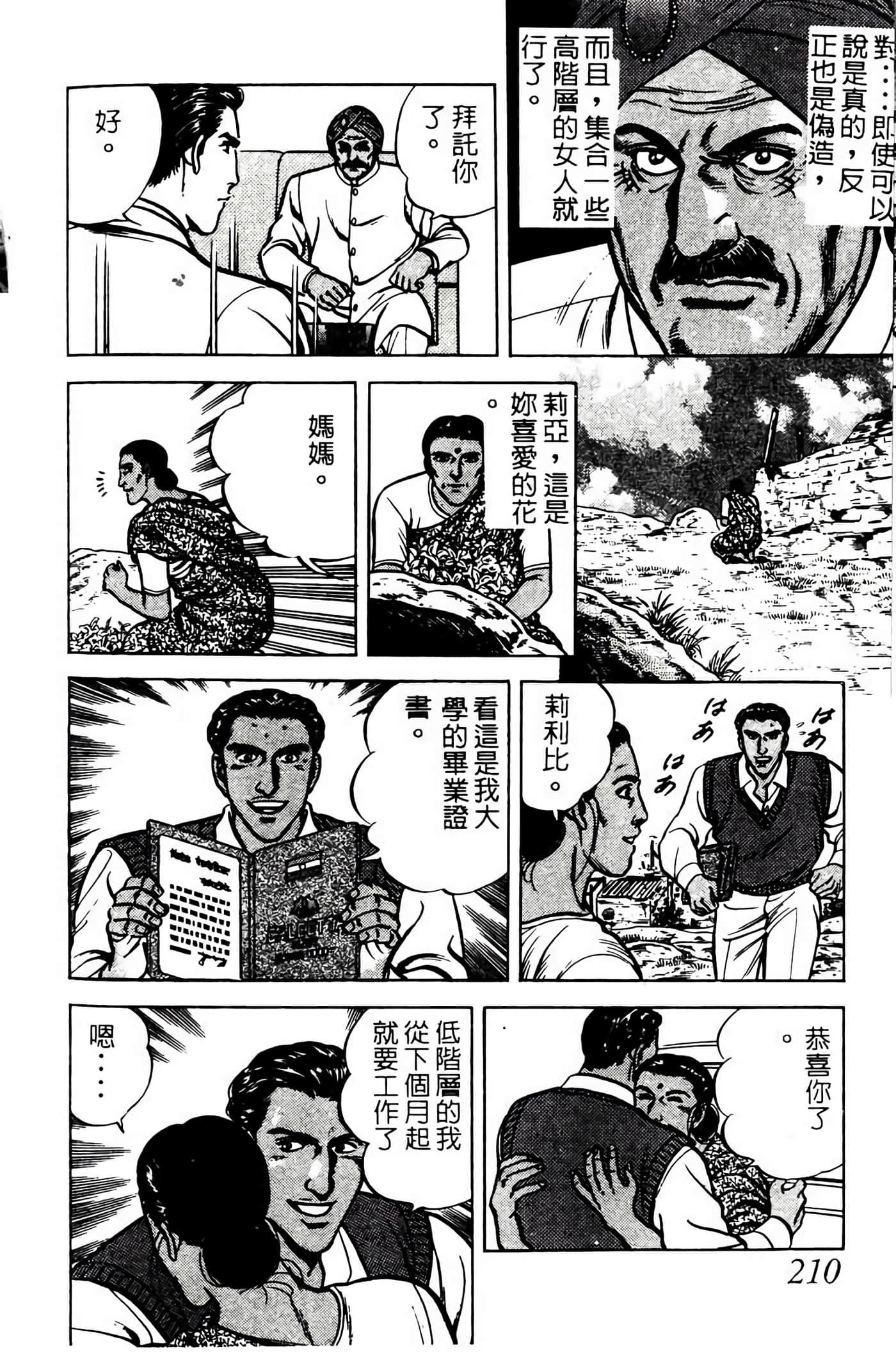 Page 209
