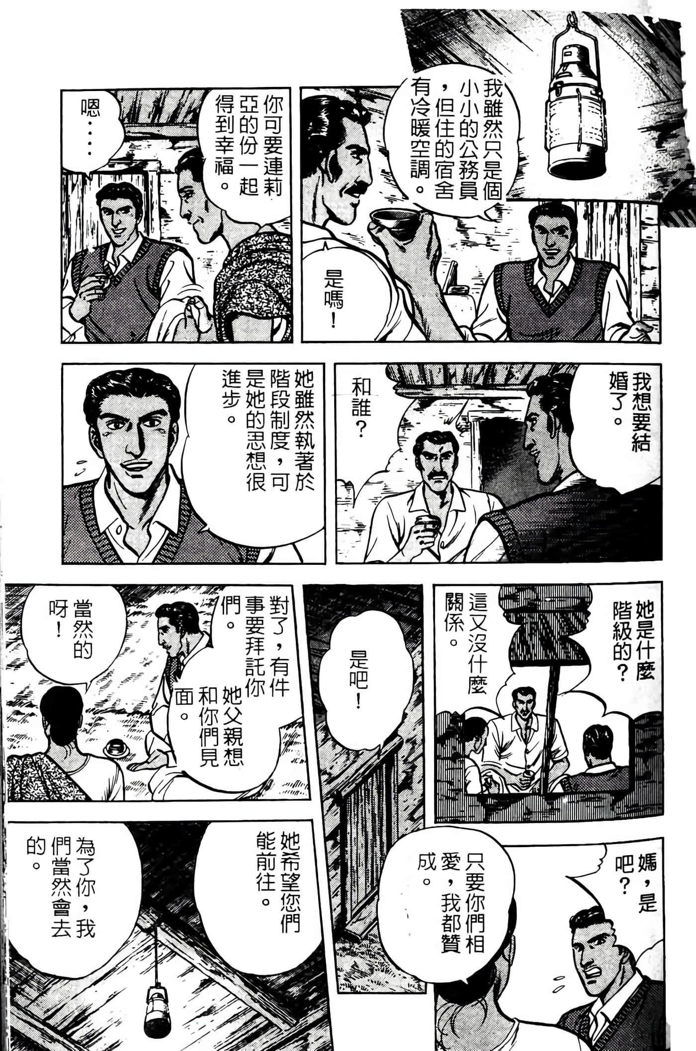 Page 210