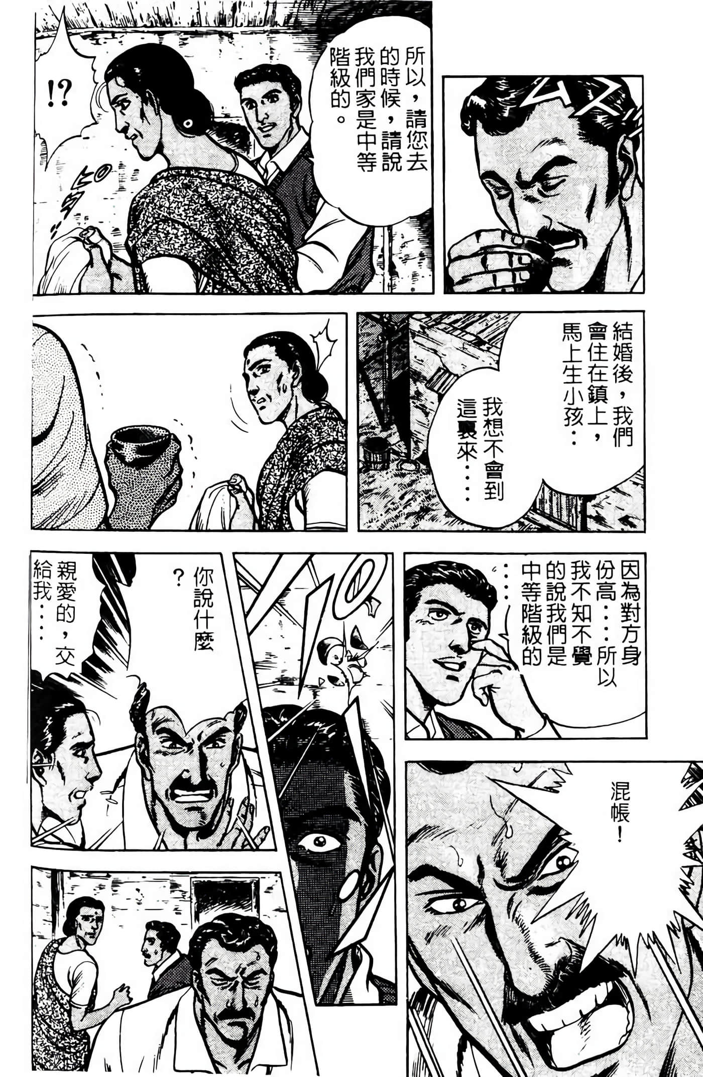 Page 211