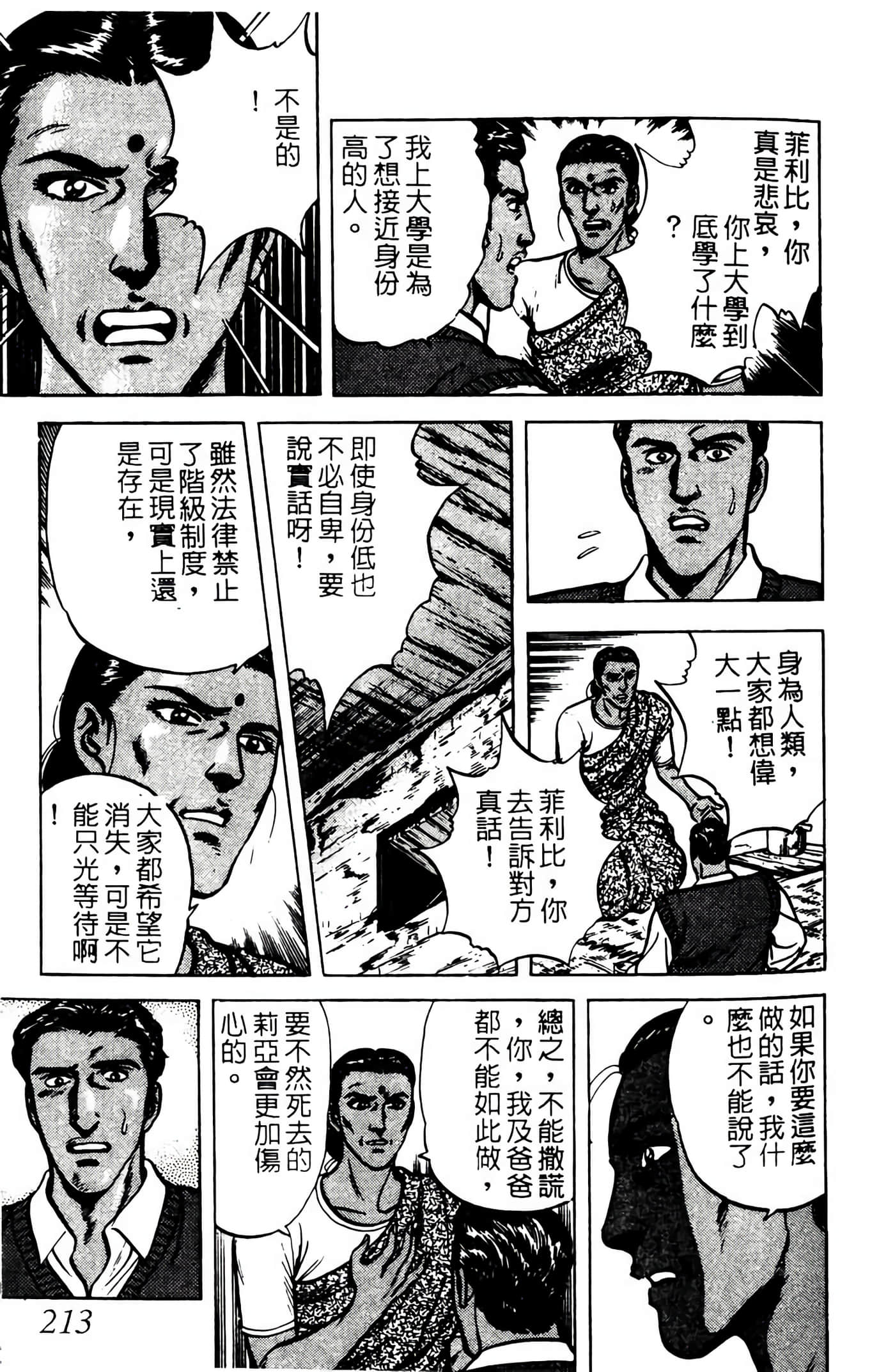 Page 212