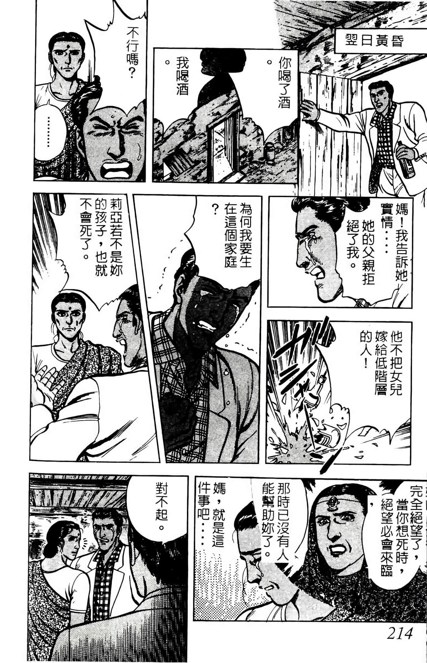 Page 213