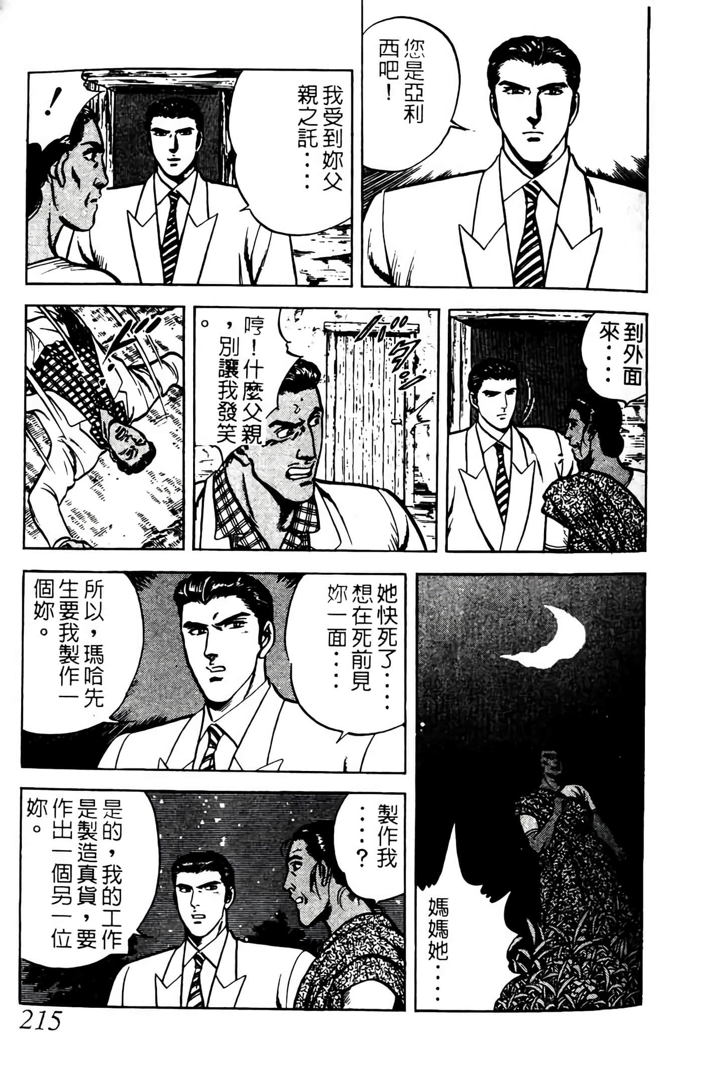 Page 214