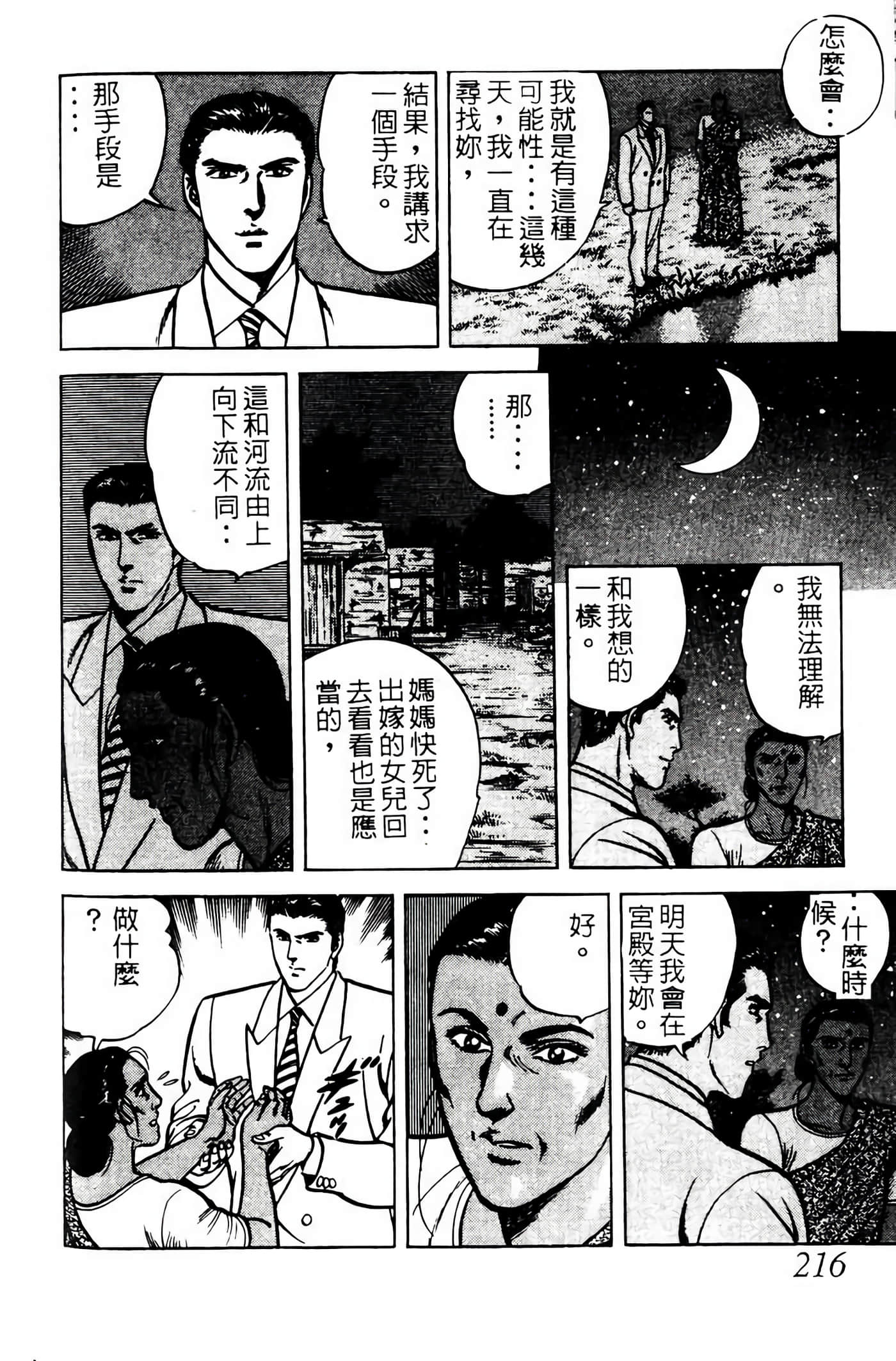 Page 215