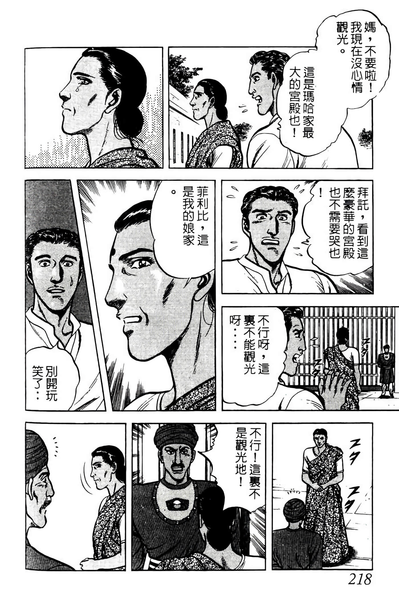 Page 217
