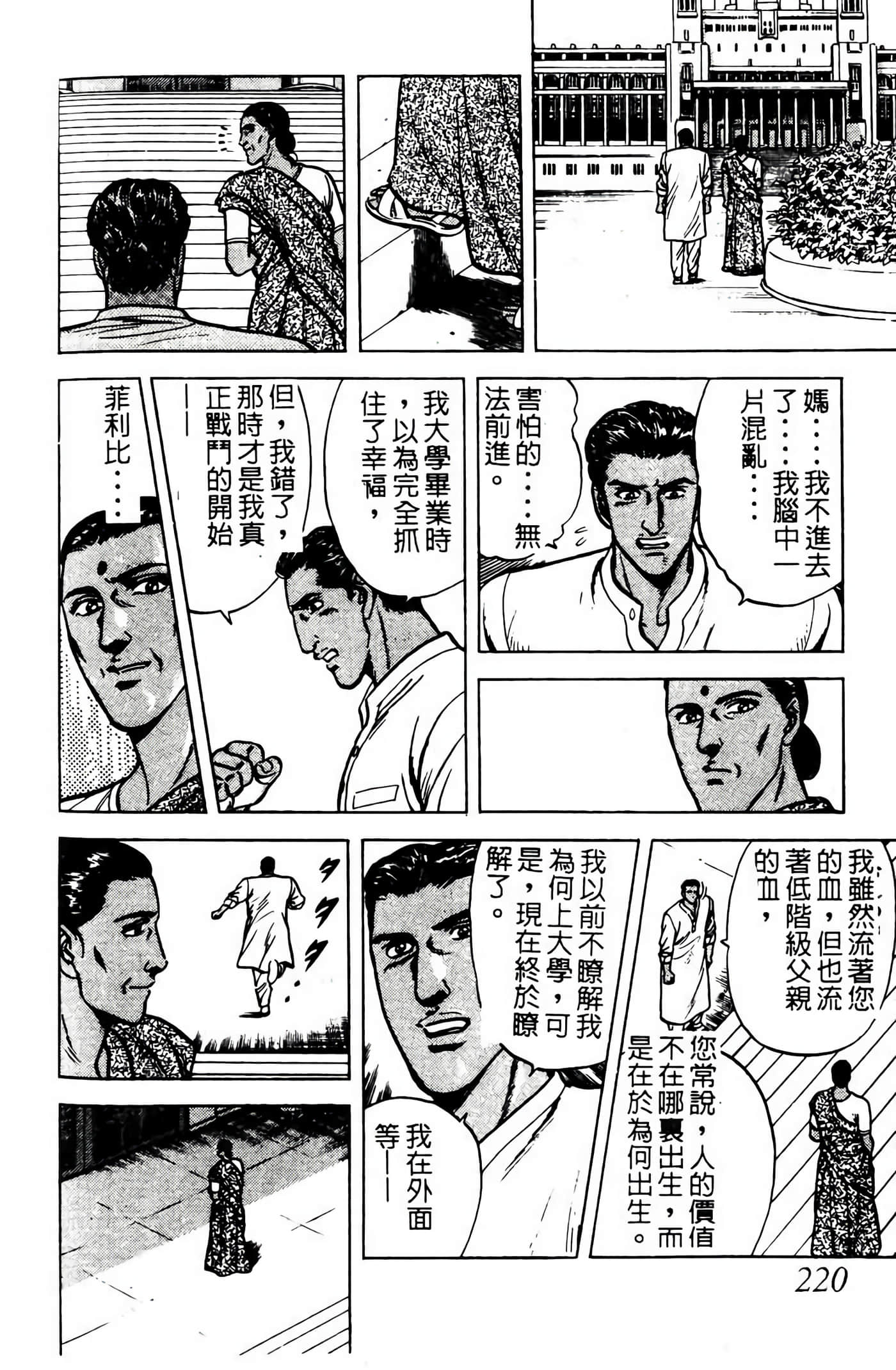 Page 219