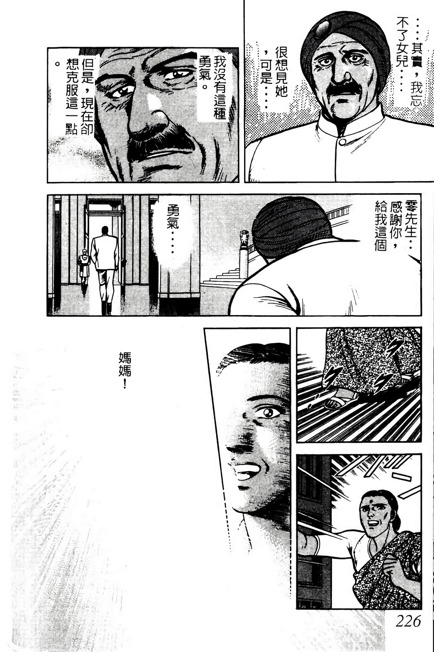 Page 225